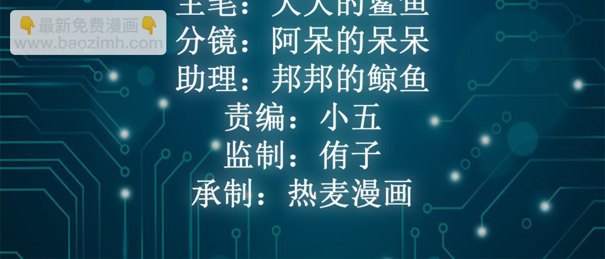 207 被腐蚀的伏羲树(1/2)-第209话