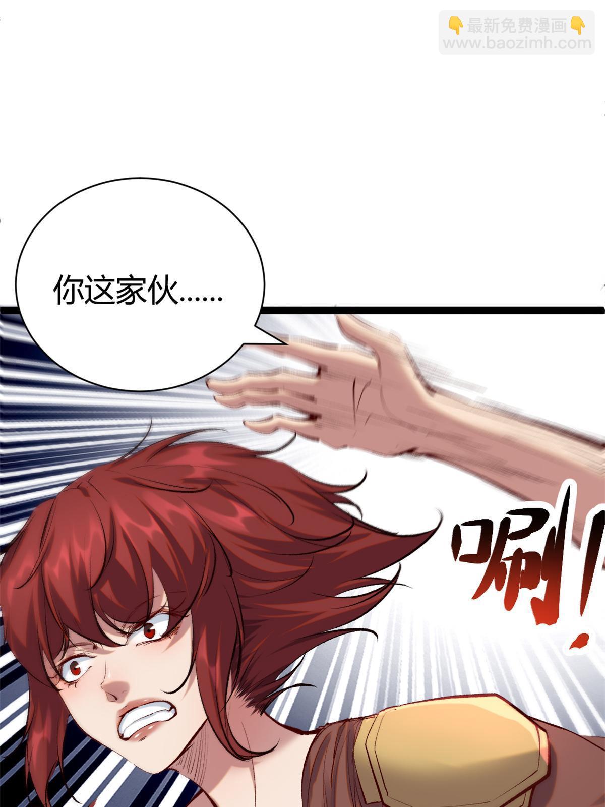 207 被腐蚀的伏羲树(1/2)-第209话