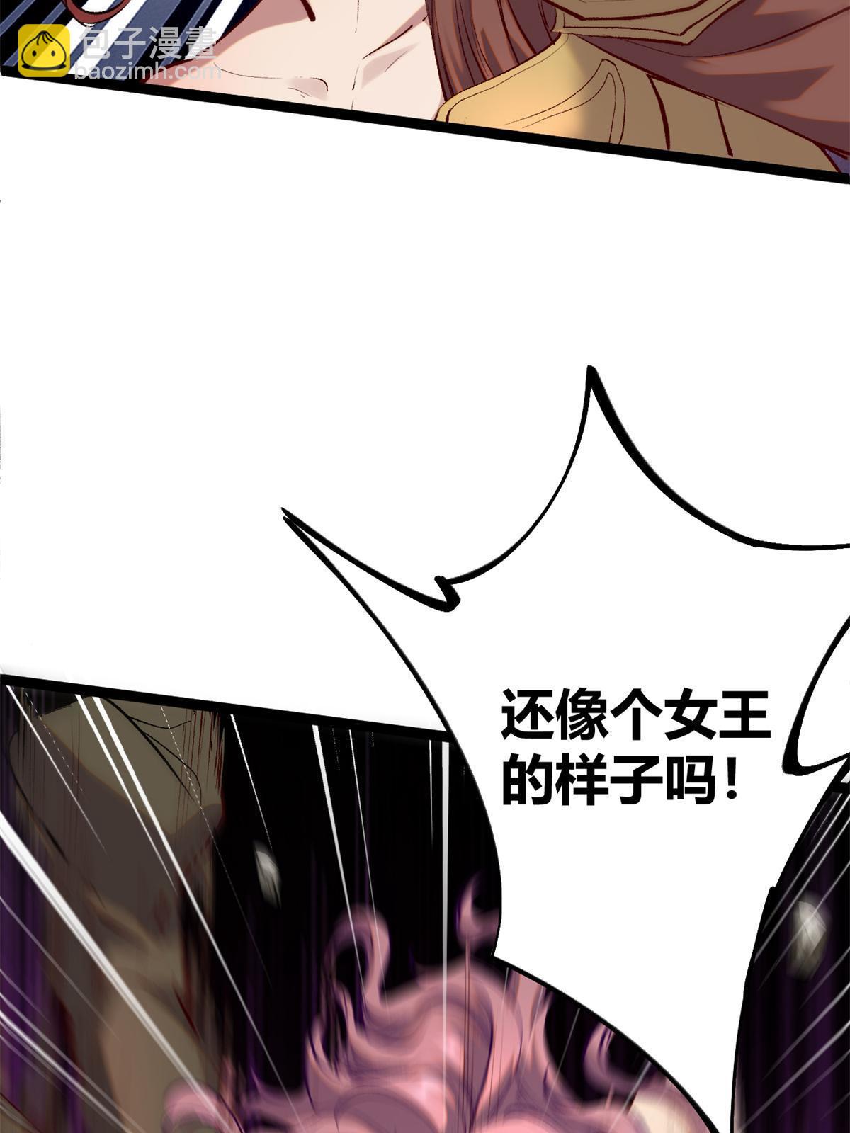 207 被腐蚀的伏羲树(1/2)-第209话