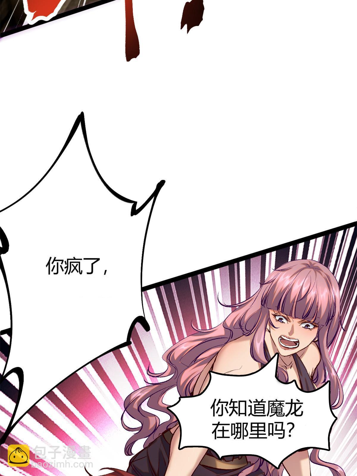 207 被腐蚀的伏羲树(1/2)-第209话
