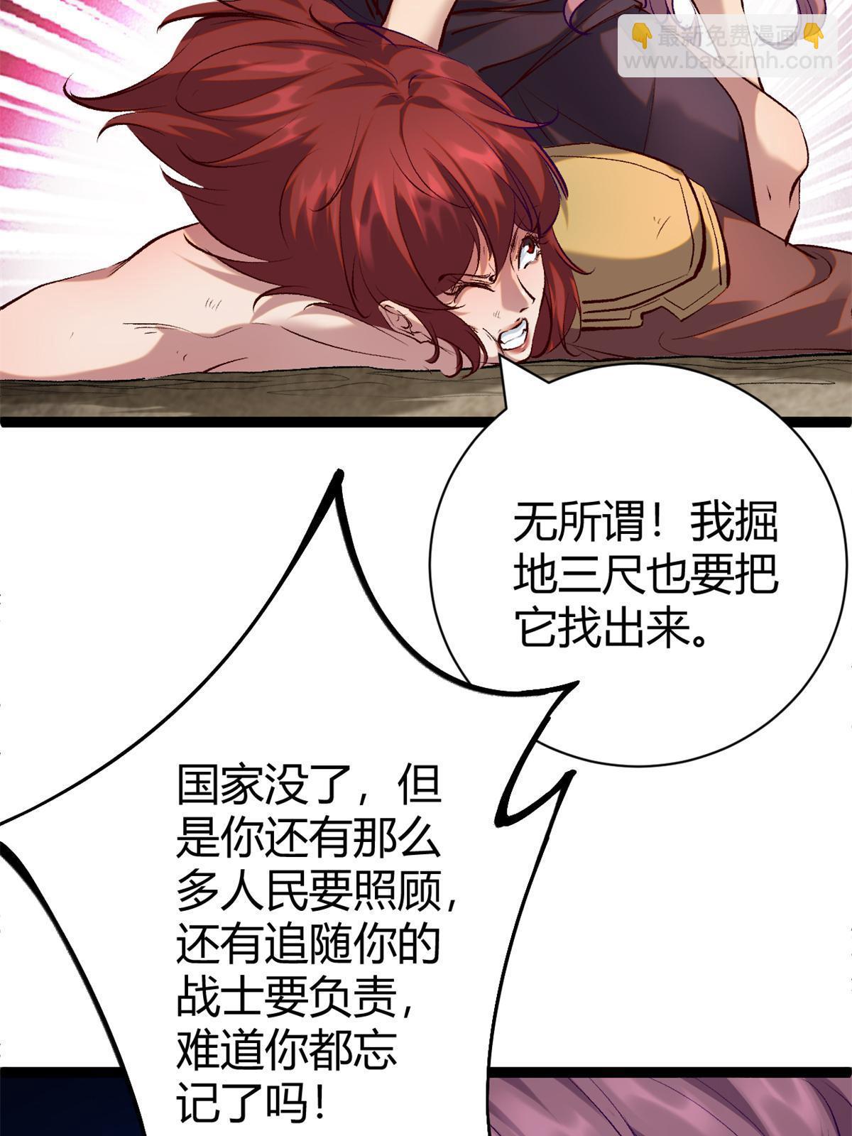 207 被腐蚀的伏羲树(1/2)-第209话