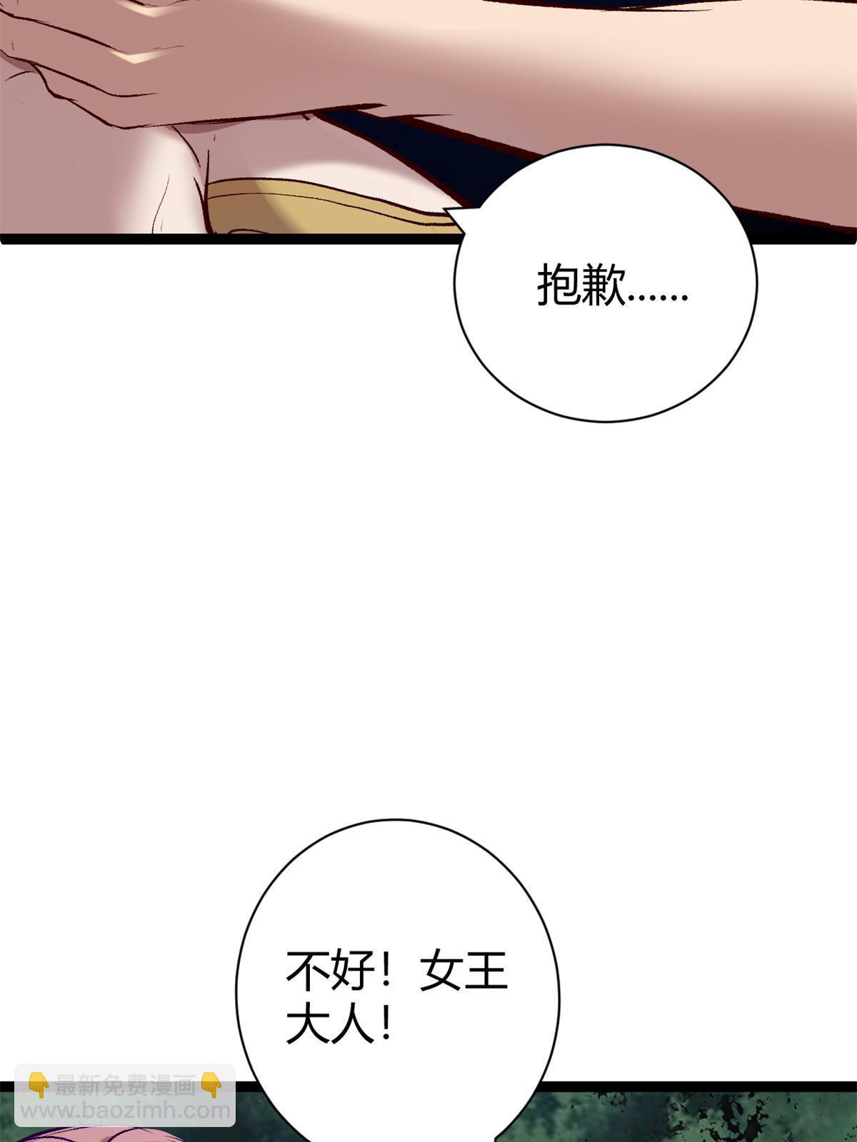 207 被腐蚀的伏羲树(1/2)-第209话