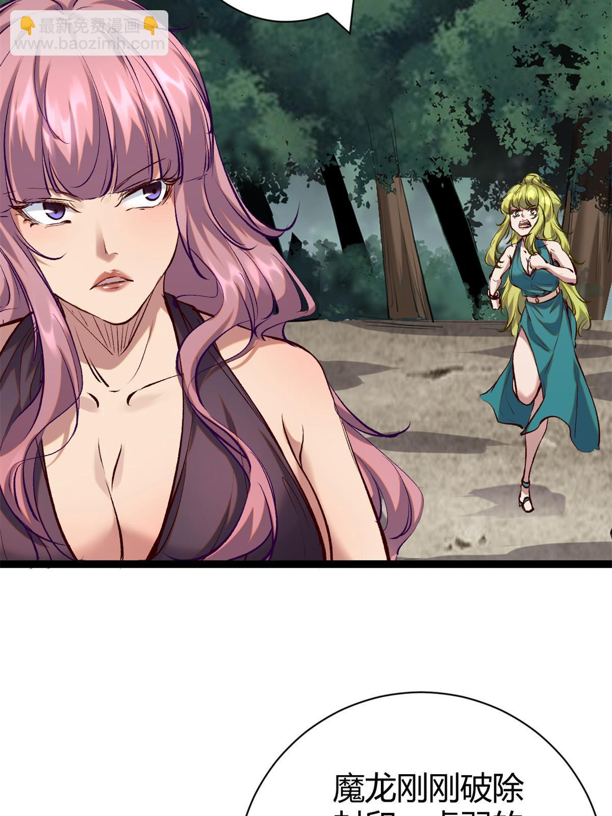 207 被腐蚀的伏羲树(1/2)-第209话