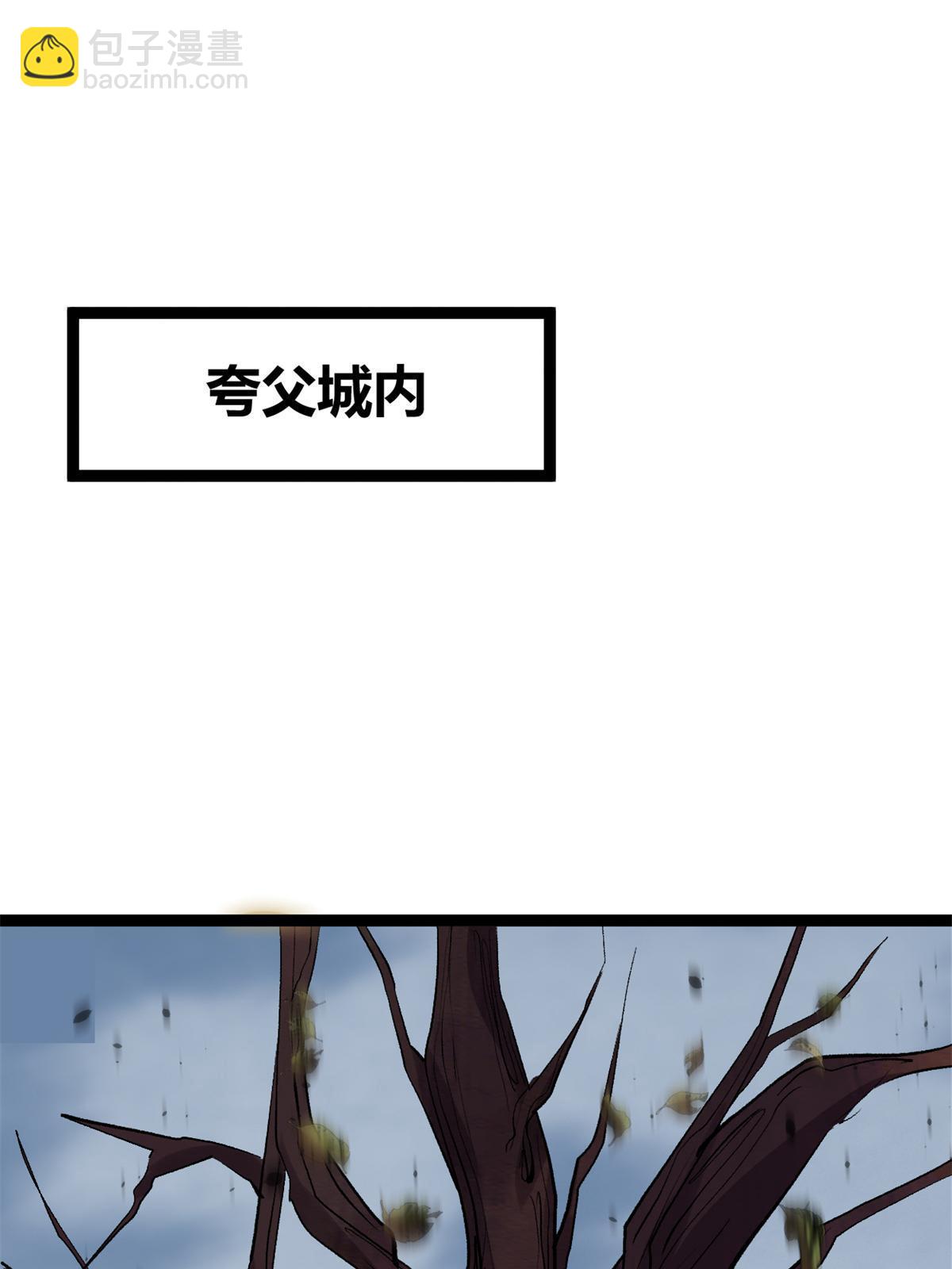 207 被腐蚀的伏羲树(1/2)-第209话