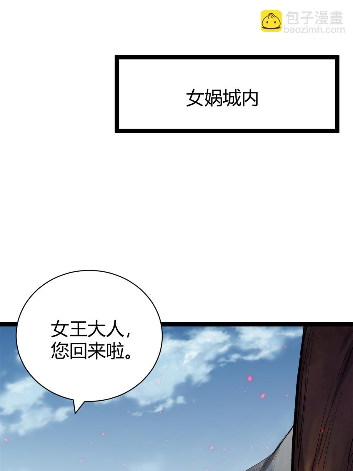 207 被腐蚀的伏羲树(1/2)-第209话