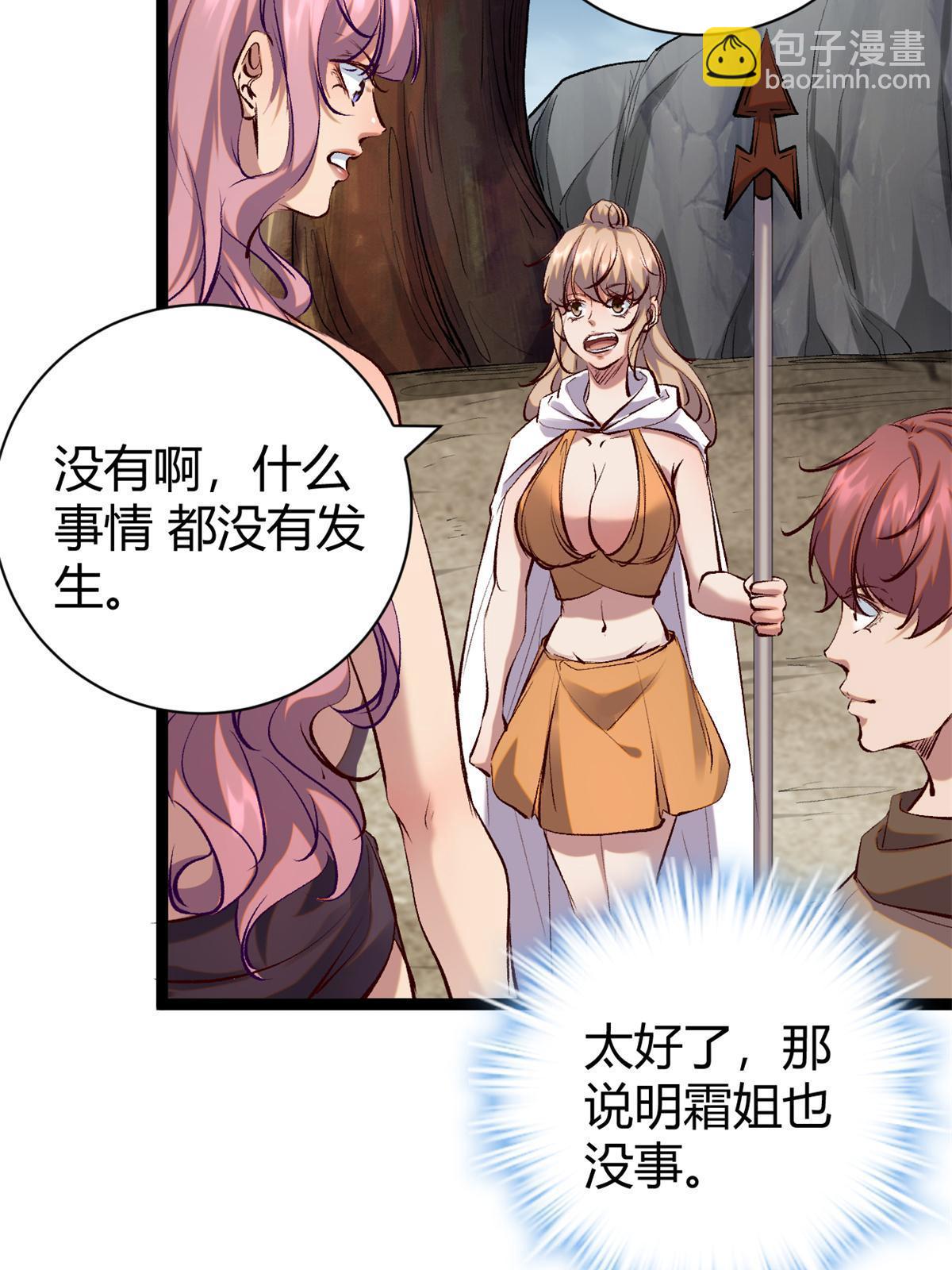 207 被腐蚀的伏羲树(1/2)-第209话