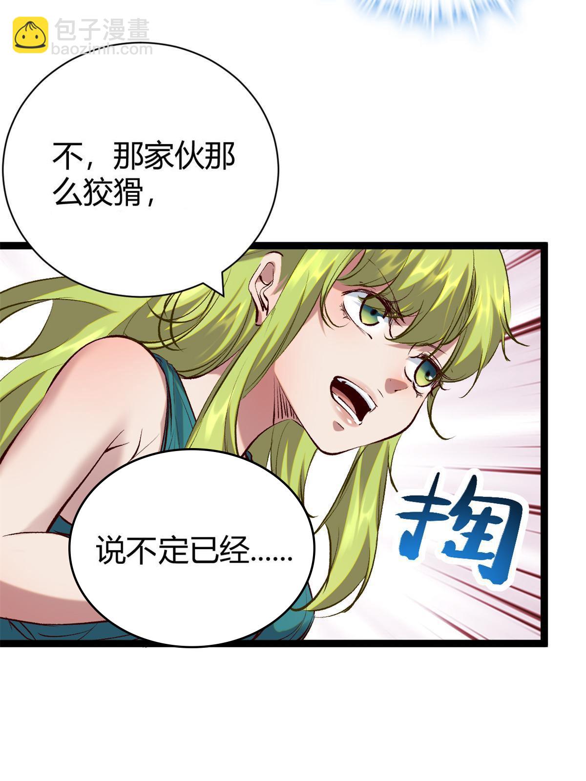 207 被腐蚀的伏羲树(1/2)-第209话