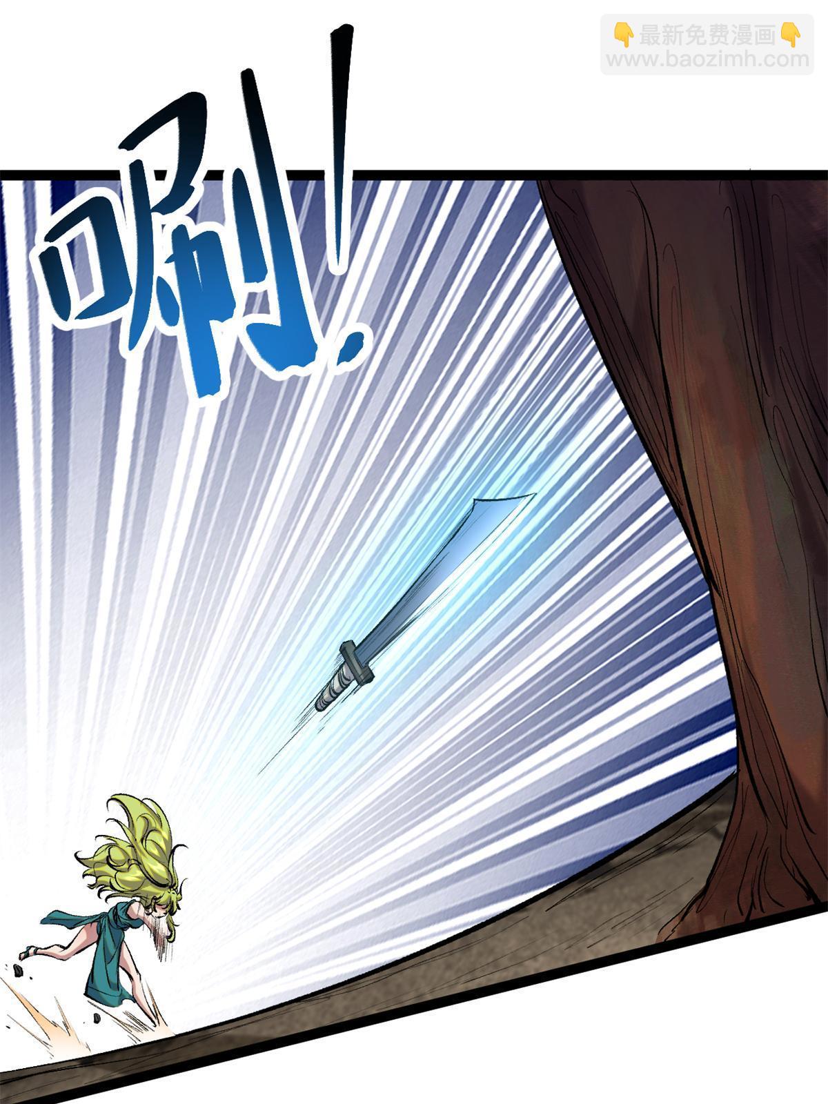 207 被腐蚀的伏羲树(1/2)-第209话