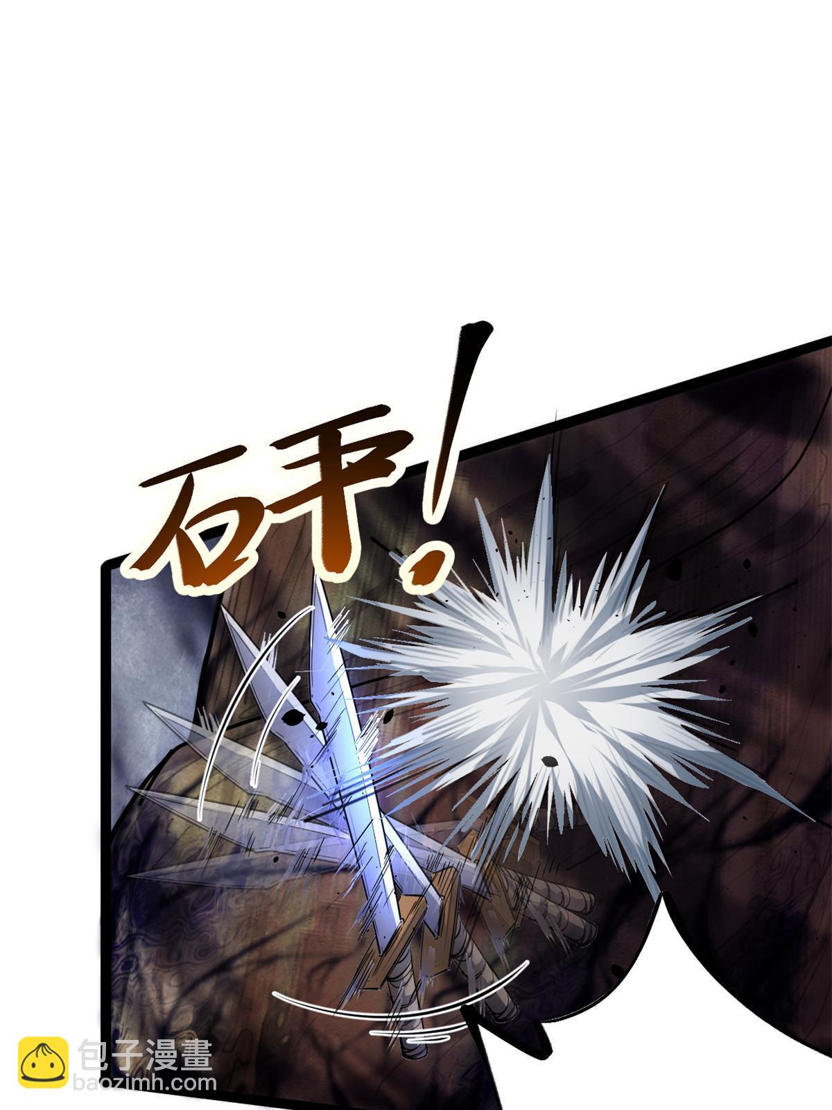 207 被腐蚀的伏羲树(1/2)-第209话