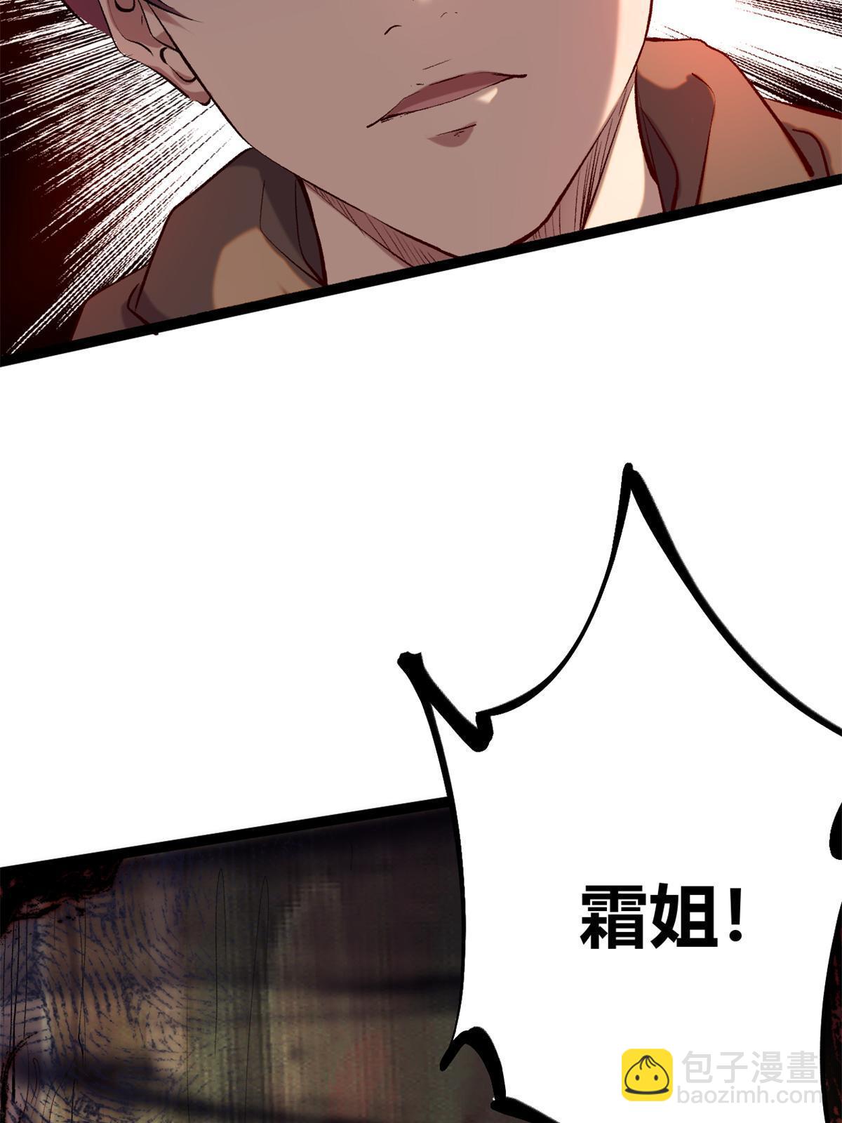 207 被腐蚀的伏羲树(1/2)-第209话