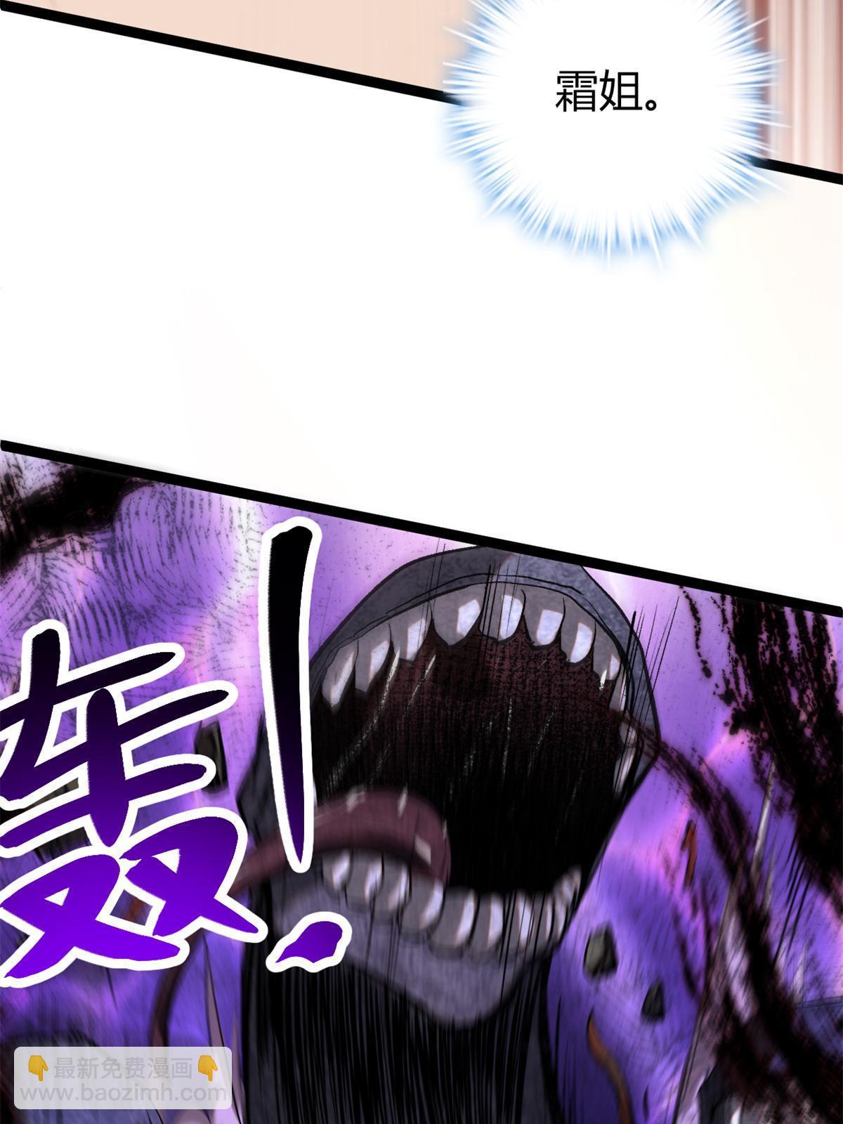 207 被腐蚀的伏羲树(1/2)-第209话