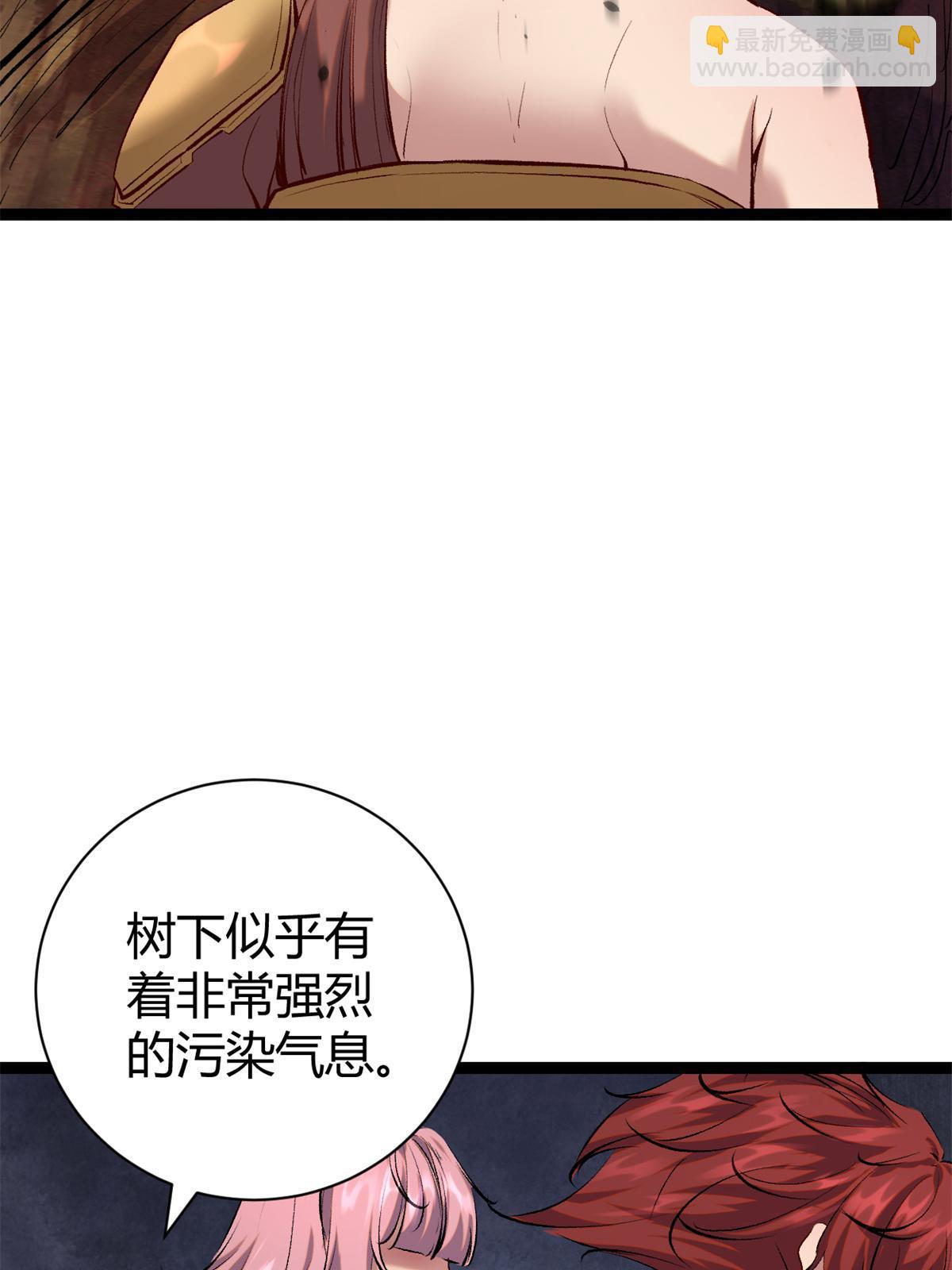 207 被腐蚀的伏羲树(1/2)-第209话