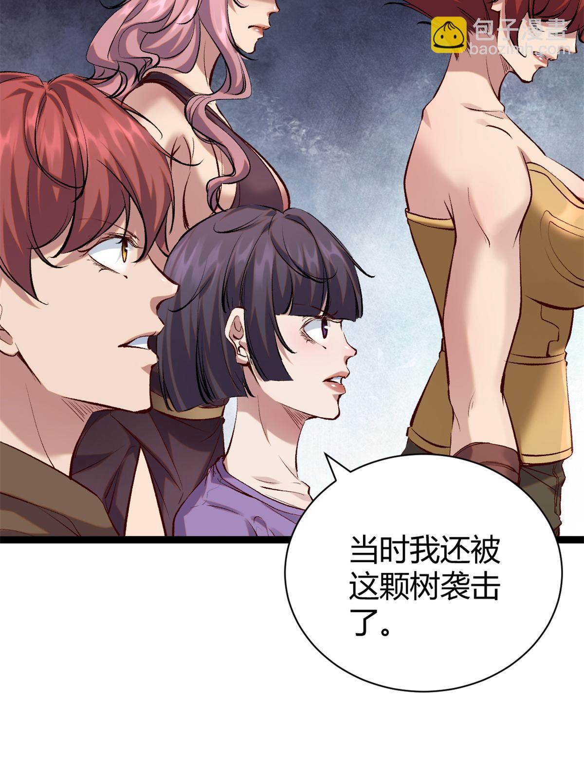 207 被腐蚀的伏羲树(1/2)-第209话