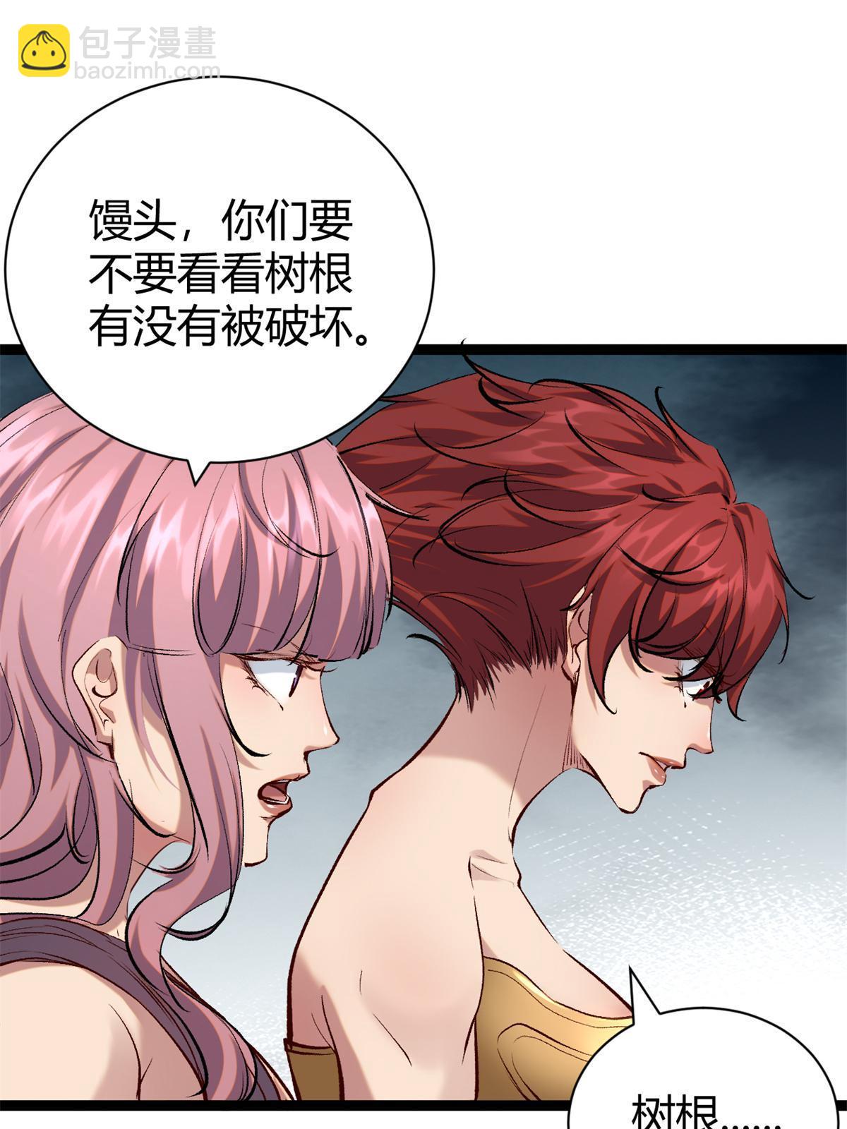 207 被腐蚀的伏羲树(1/2)-第209话