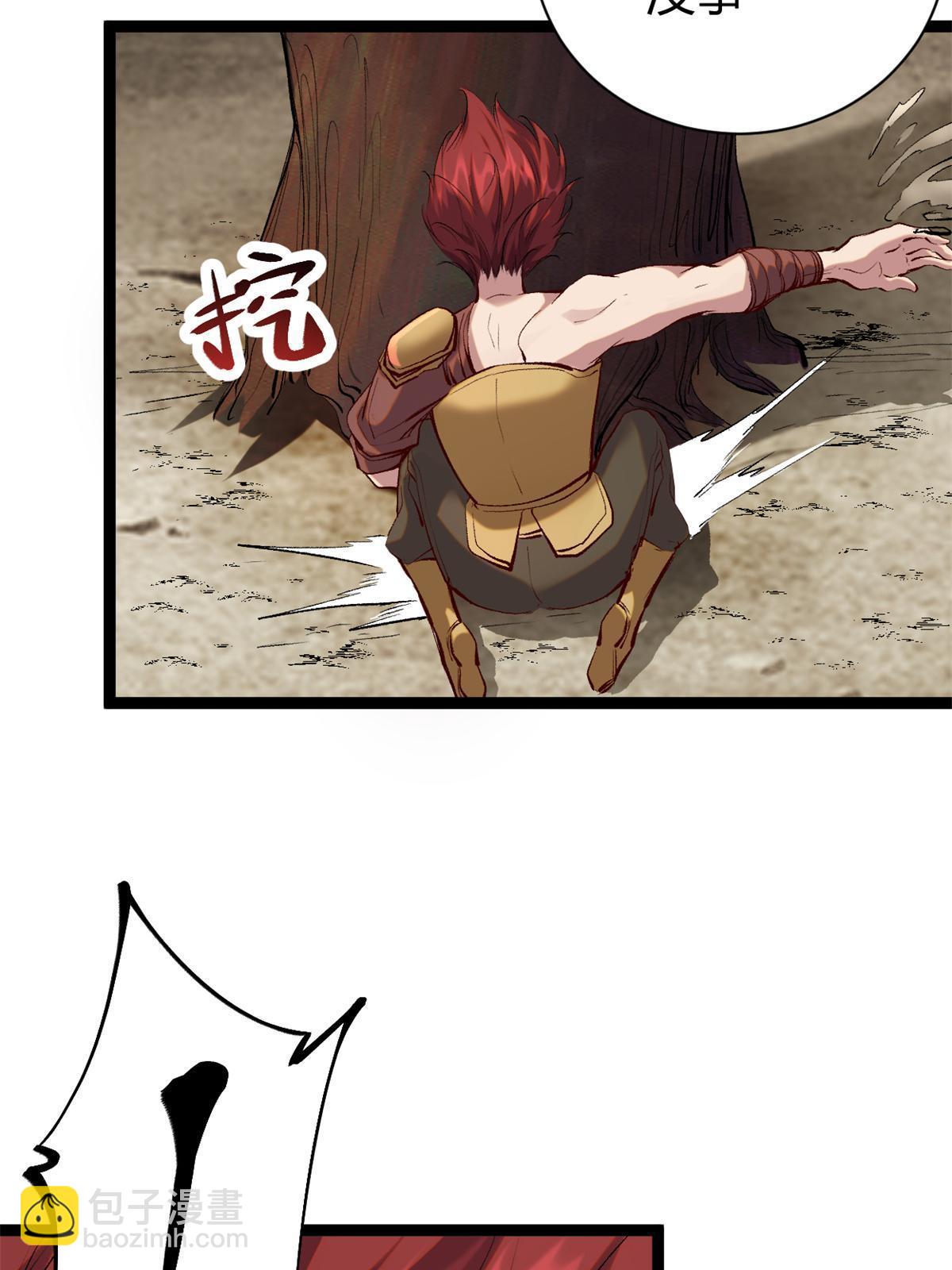 207 被腐蚀的伏羲树(1/2)-第209话