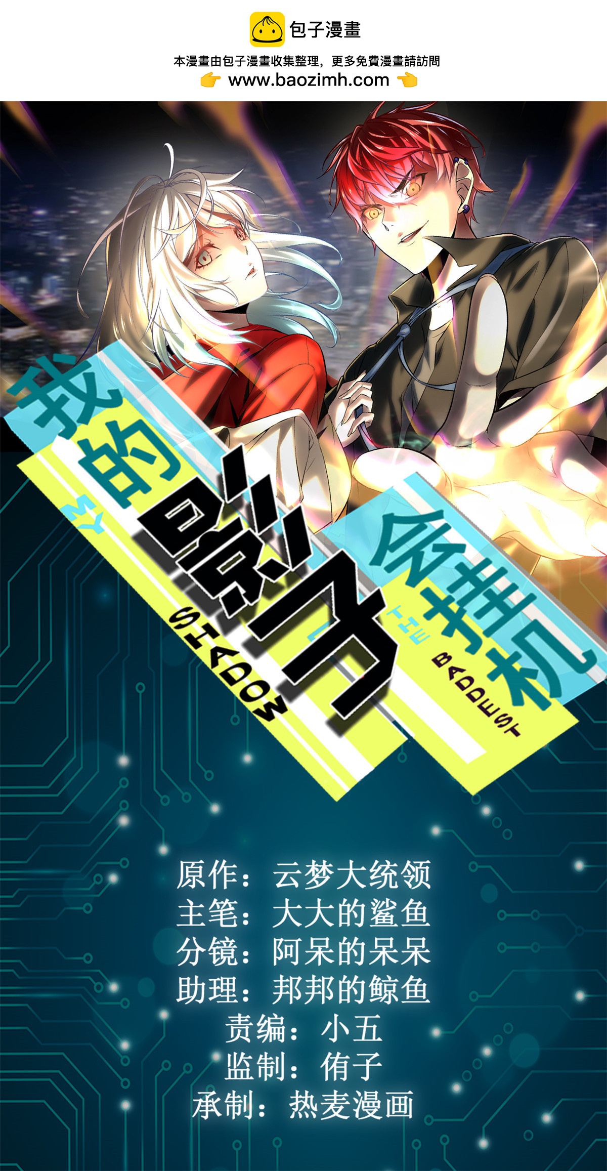 209 魔龙现世-第211话