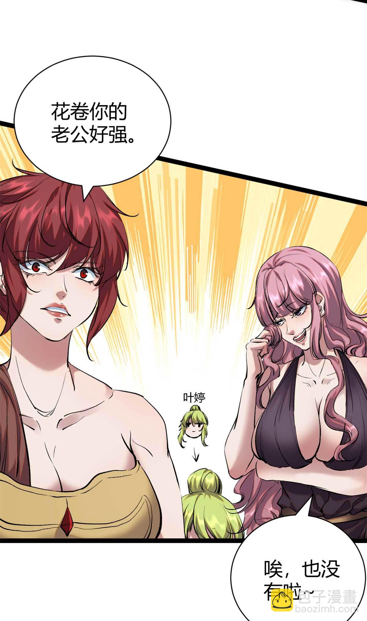 209 魔龙现世-第211话
