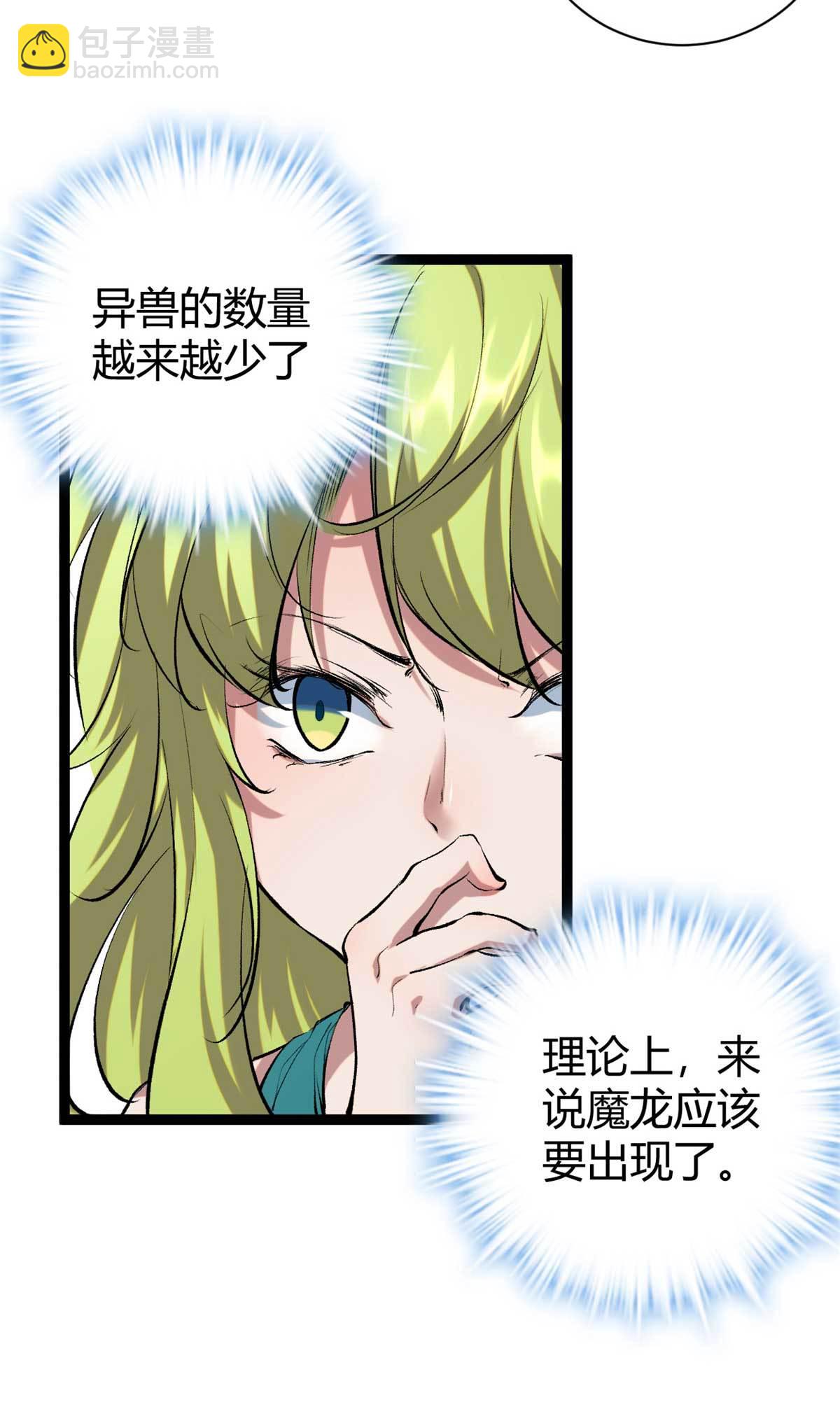 209 魔龙现世-第211话