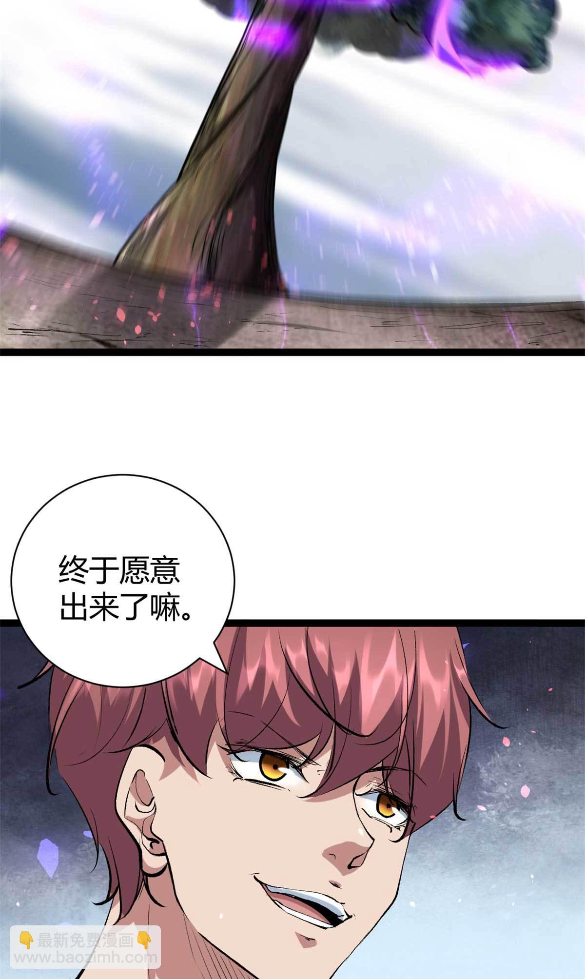 209 魔龙现世-第211话
