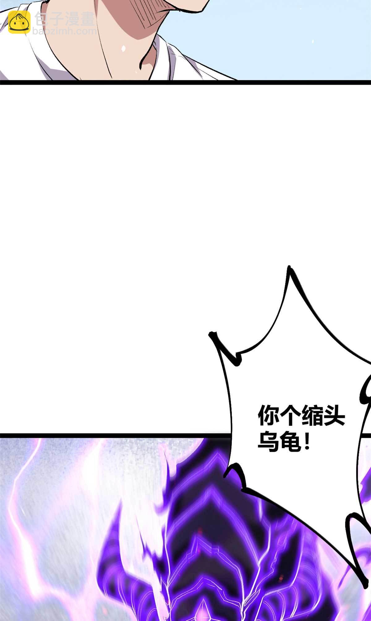 209 魔龙现世-第211话