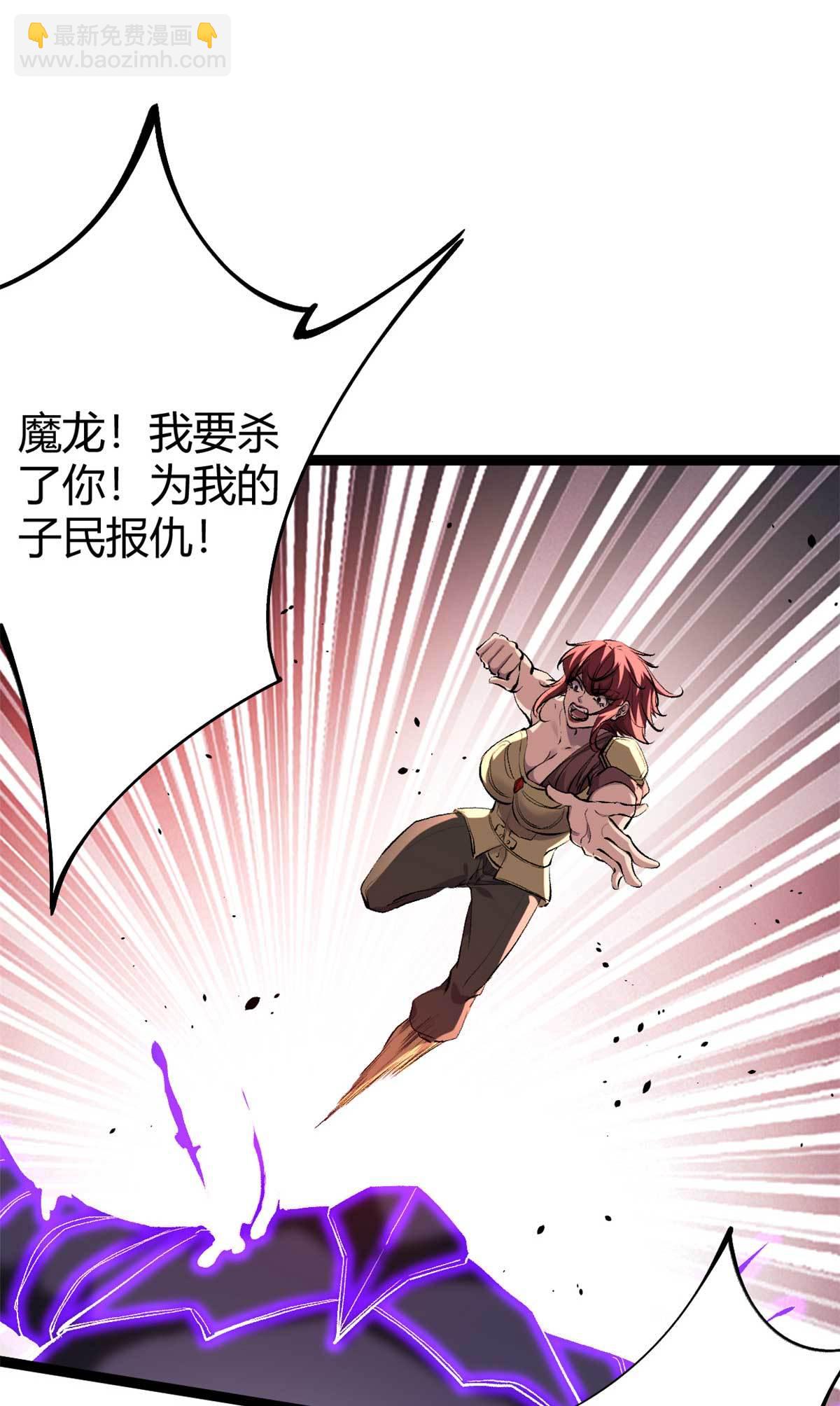 209 魔龙现世-第211话