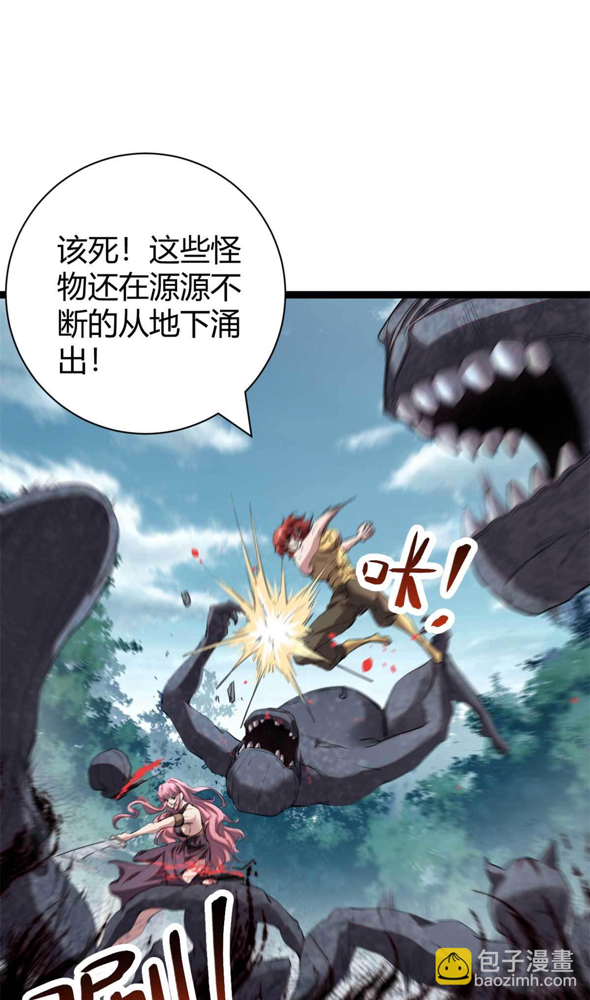 209 魔龙现世-第211话