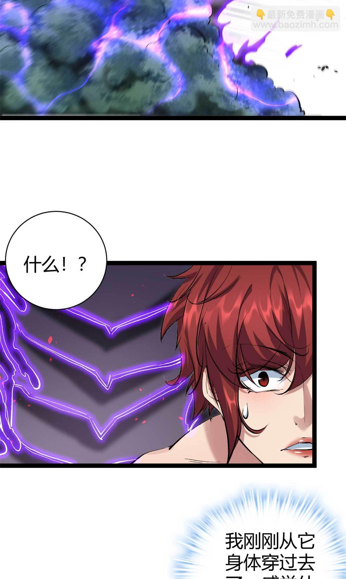 209 魔龙现世-第211话