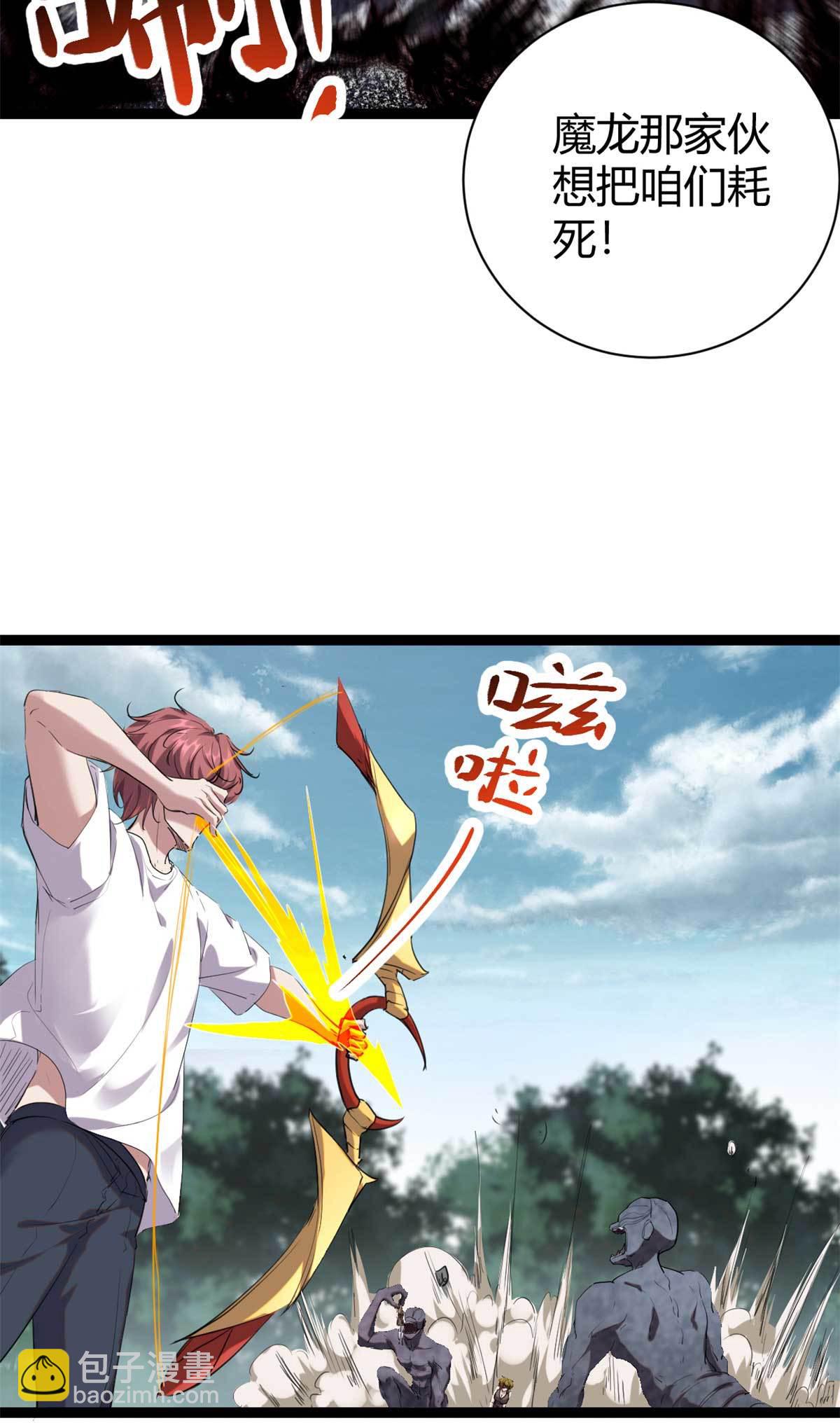 209 魔龙现世-第211话