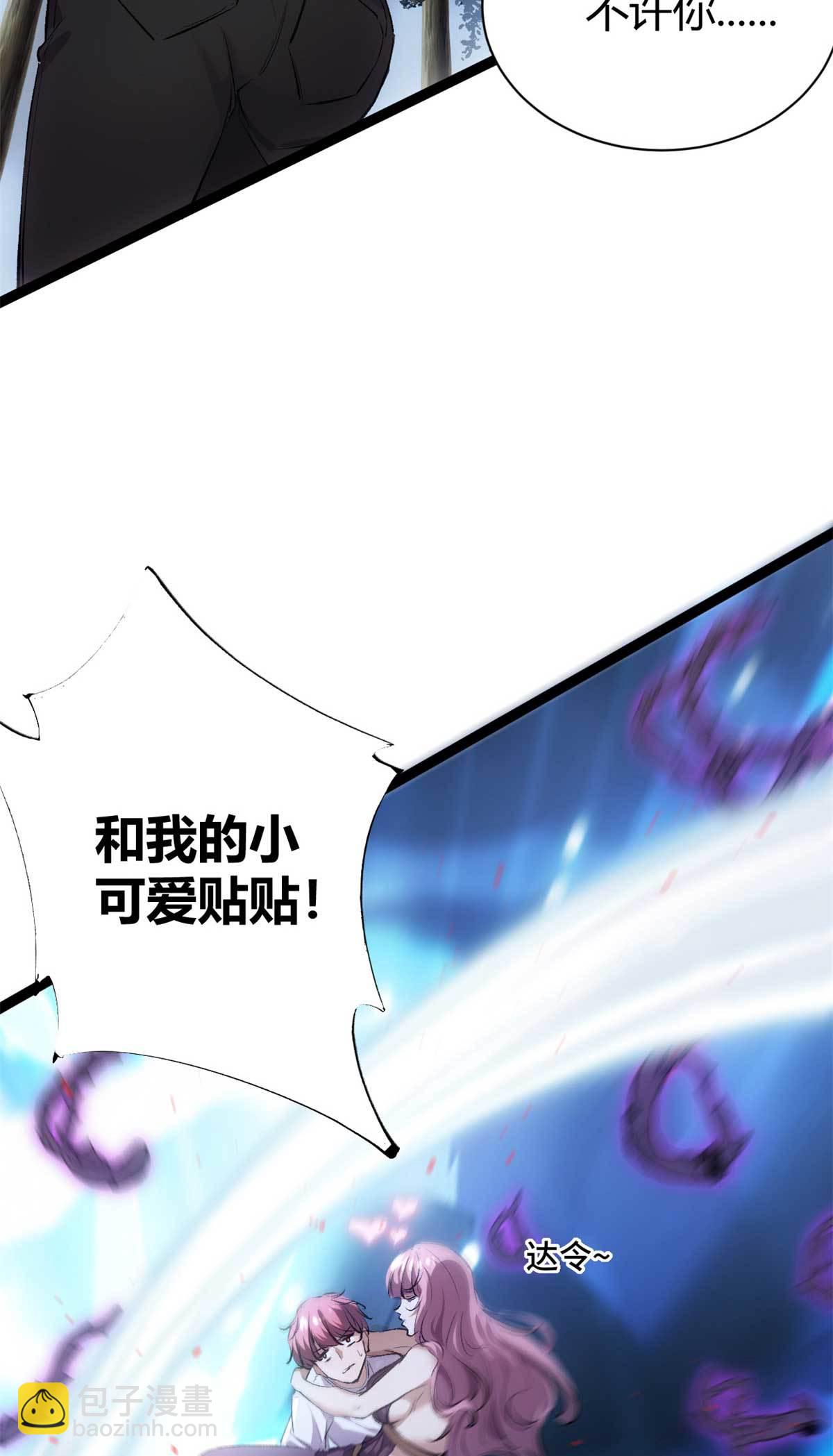 209 魔龙现世-第211话