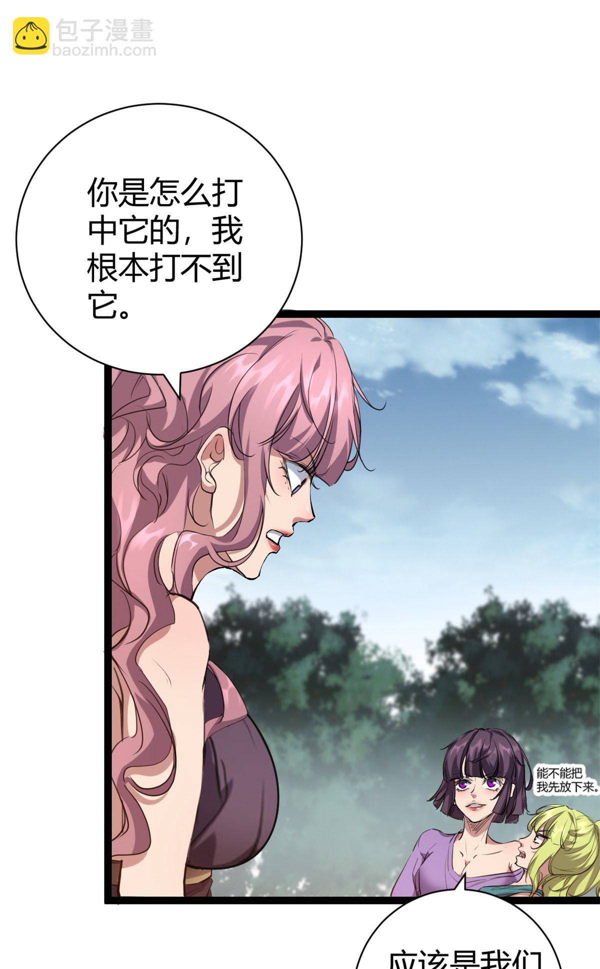 209 魔龙现世-第211话