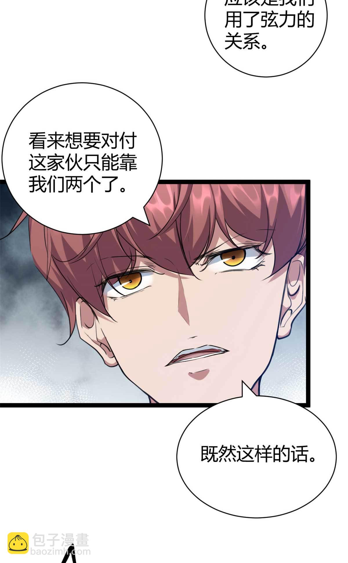 209 魔龙现世-第211话