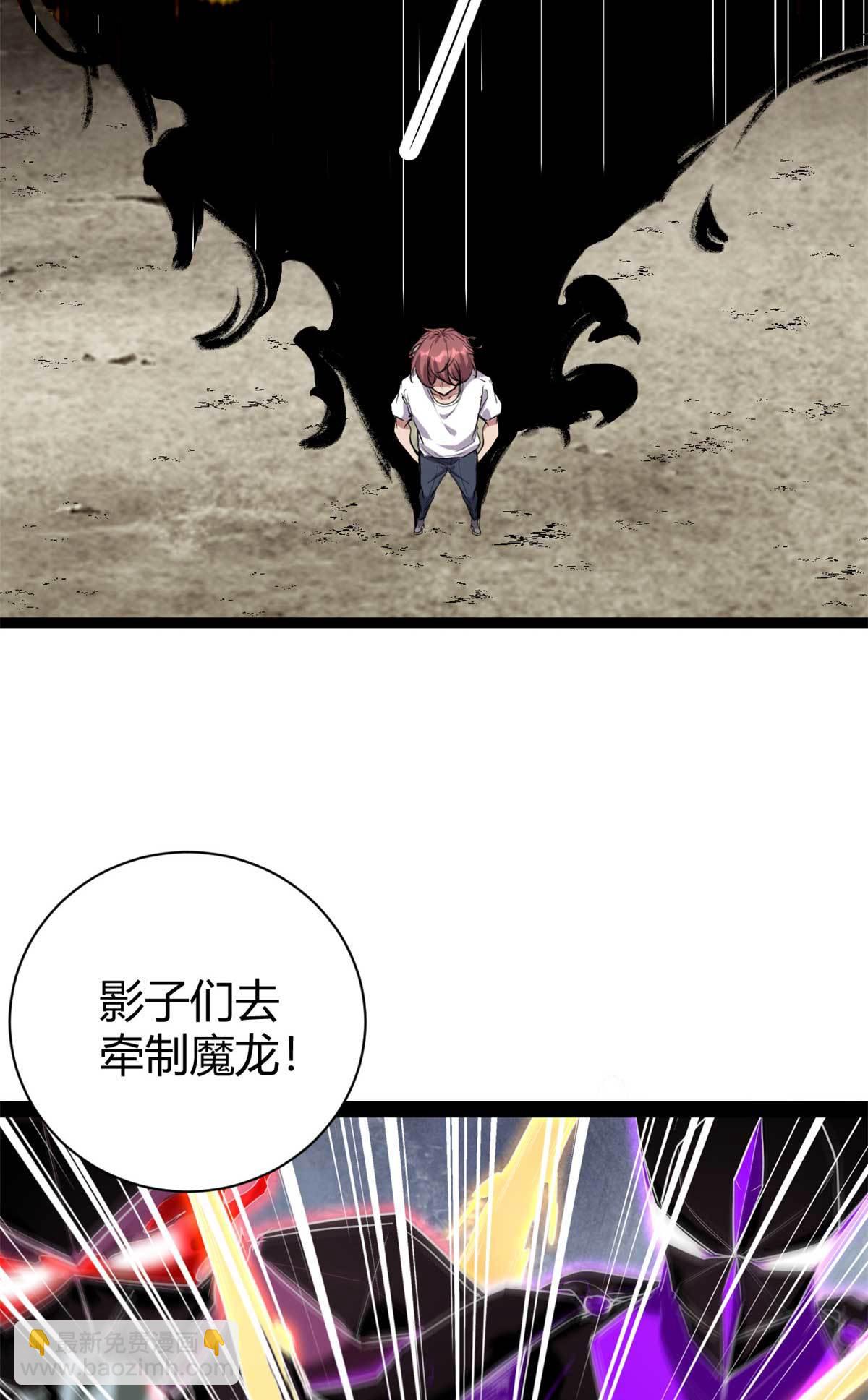 209 魔龙现世-第211话