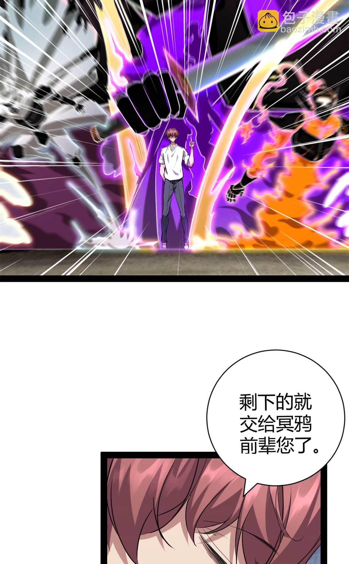 209 魔龙现世-第211话