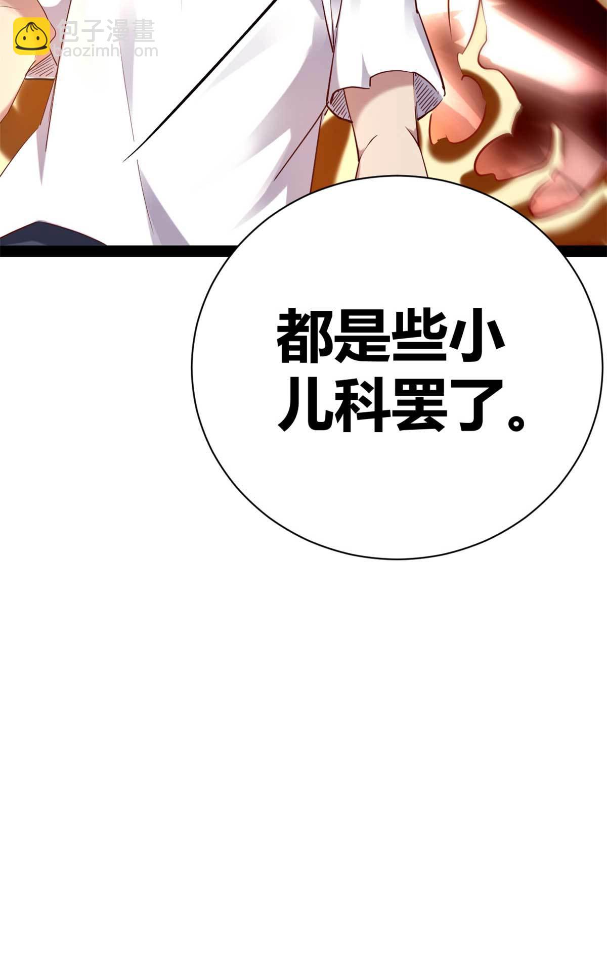 209 魔龙现世-第211话