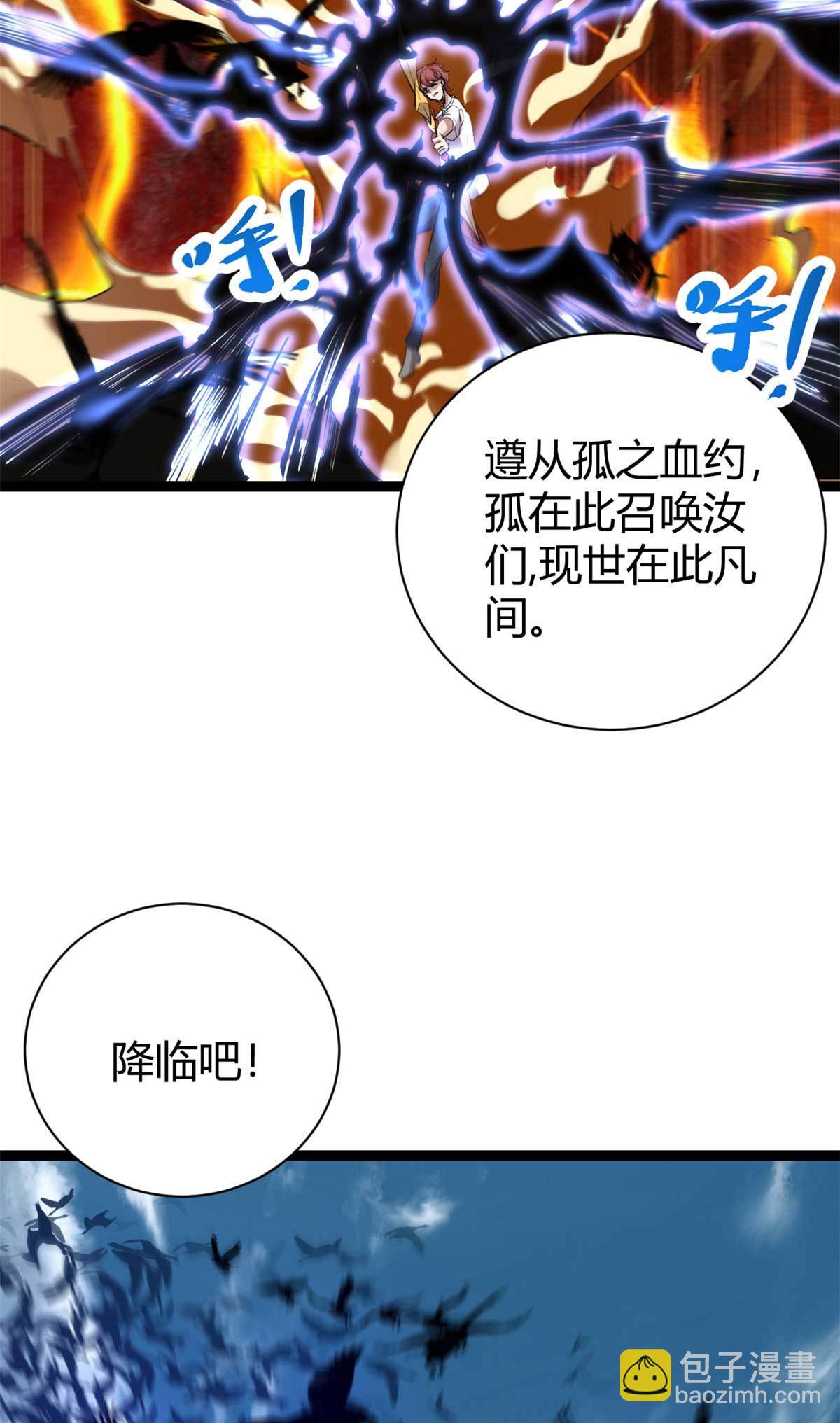 209 魔龙现世-第211话