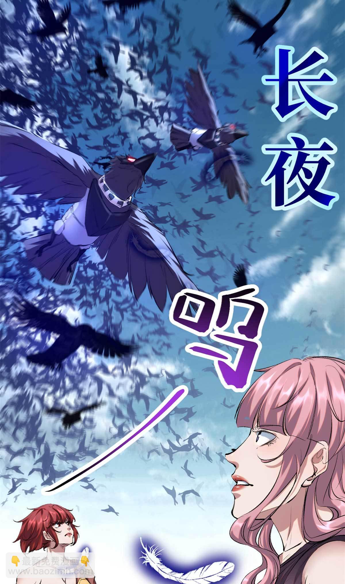 209 魔龙现世-第211话