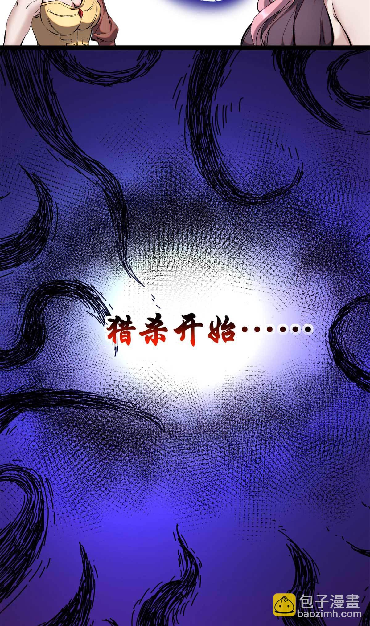 209 魔龙现世-第211话