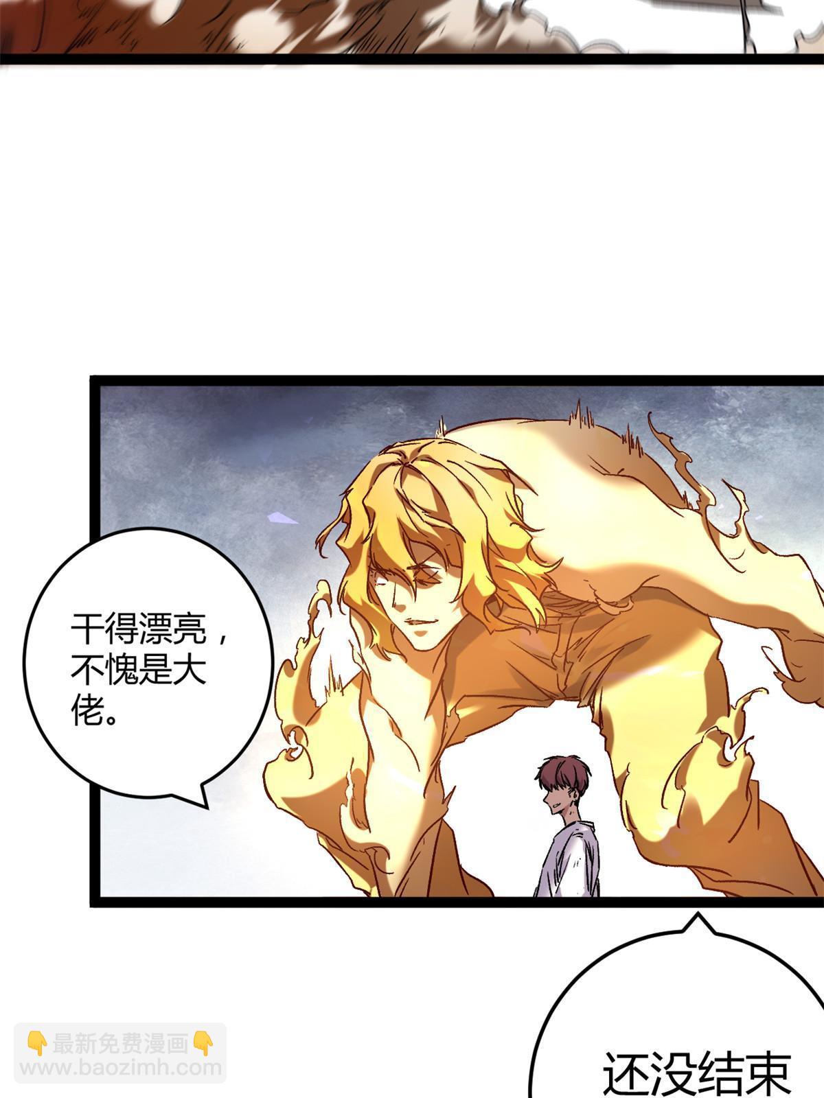 211 三英战魔龙(1/2)-第213话