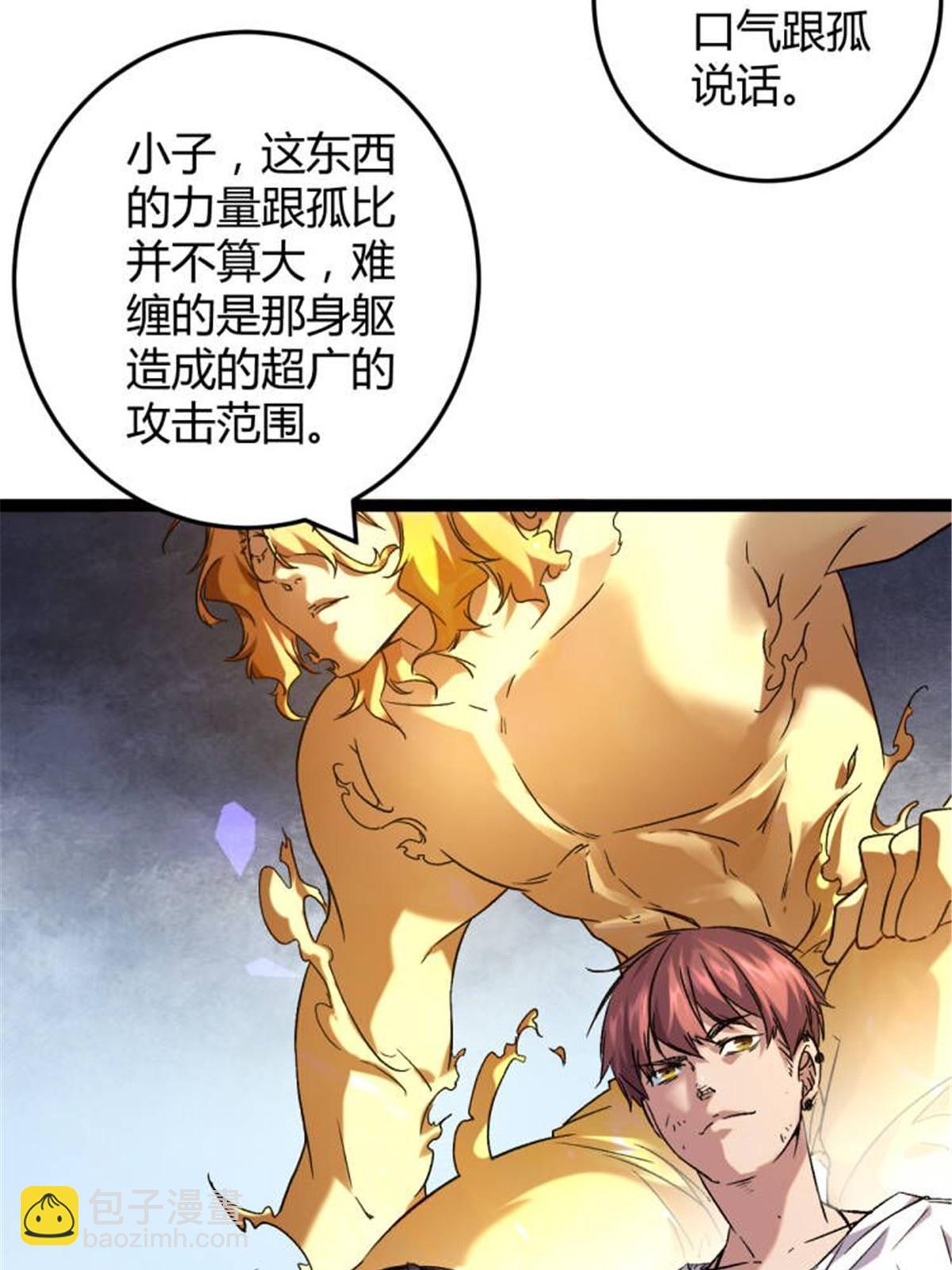 211 三英战魔龙(1/2)-第213话