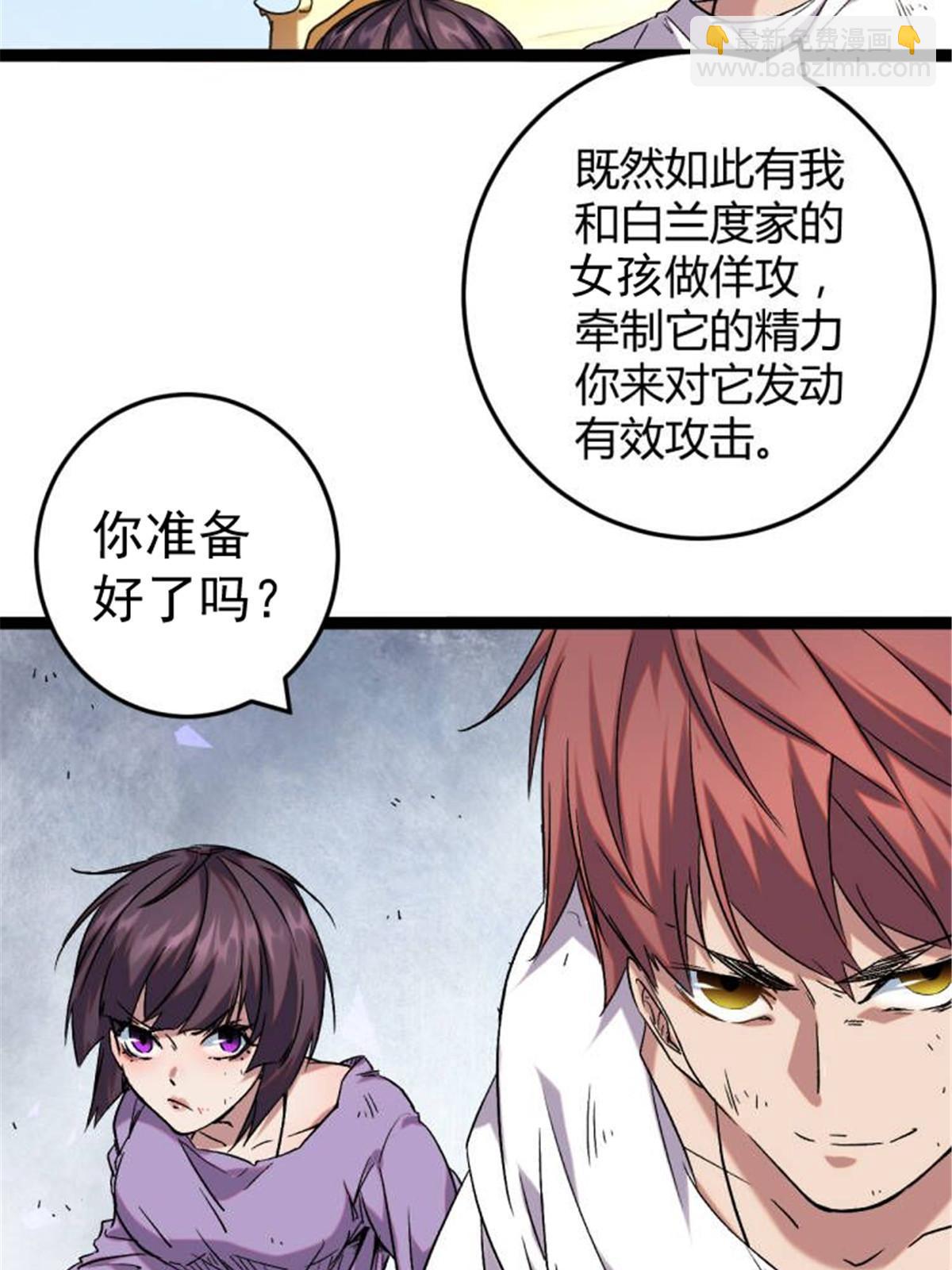 211 三英战魔龙(1/2)-第213话