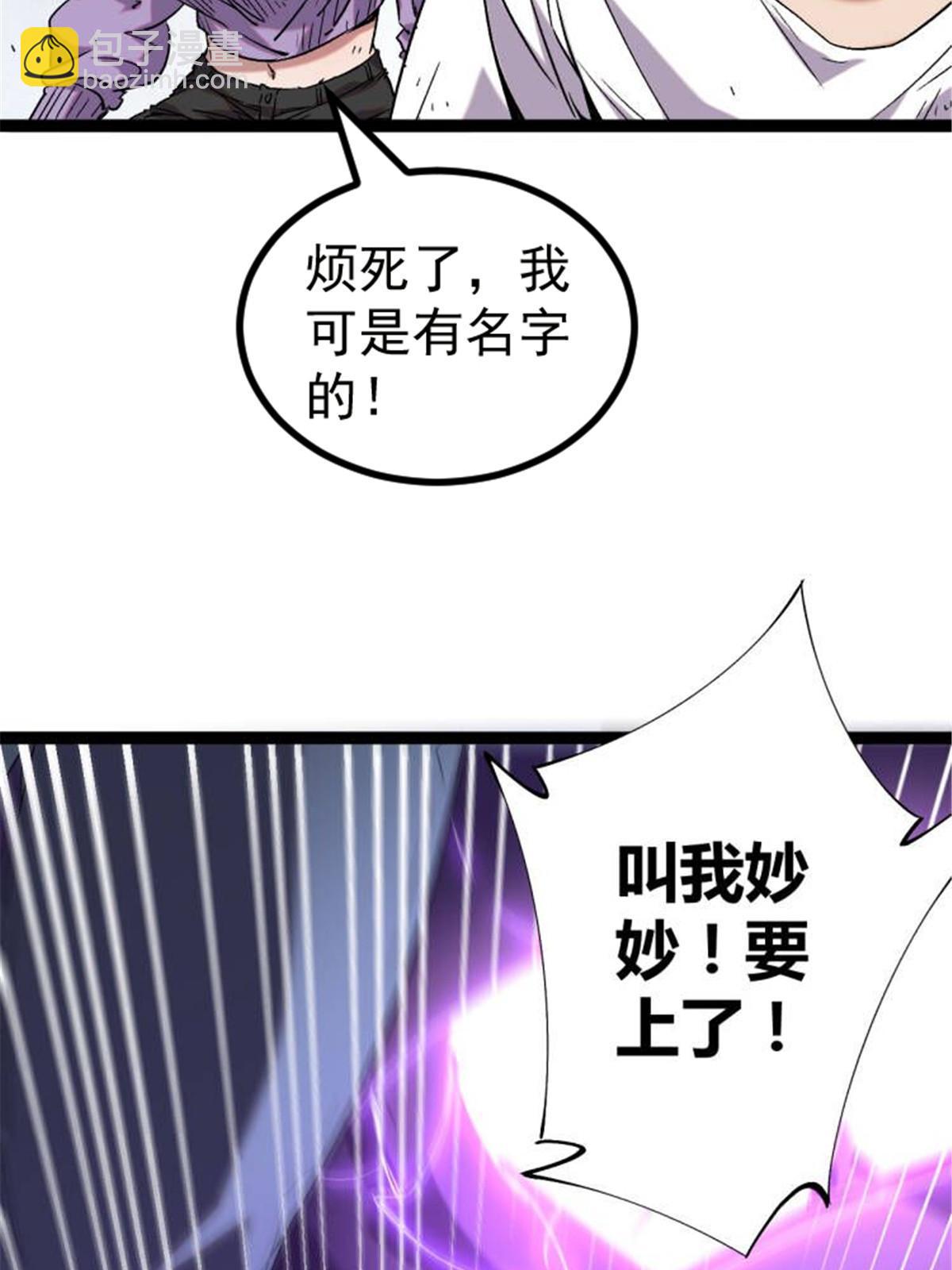 211 三英战魔龙(1/2)-第213话