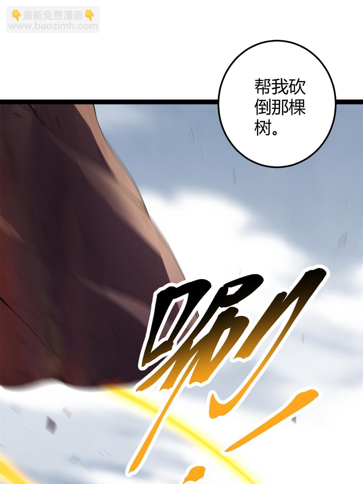 213 降伏魔龙(1/2)-第215话