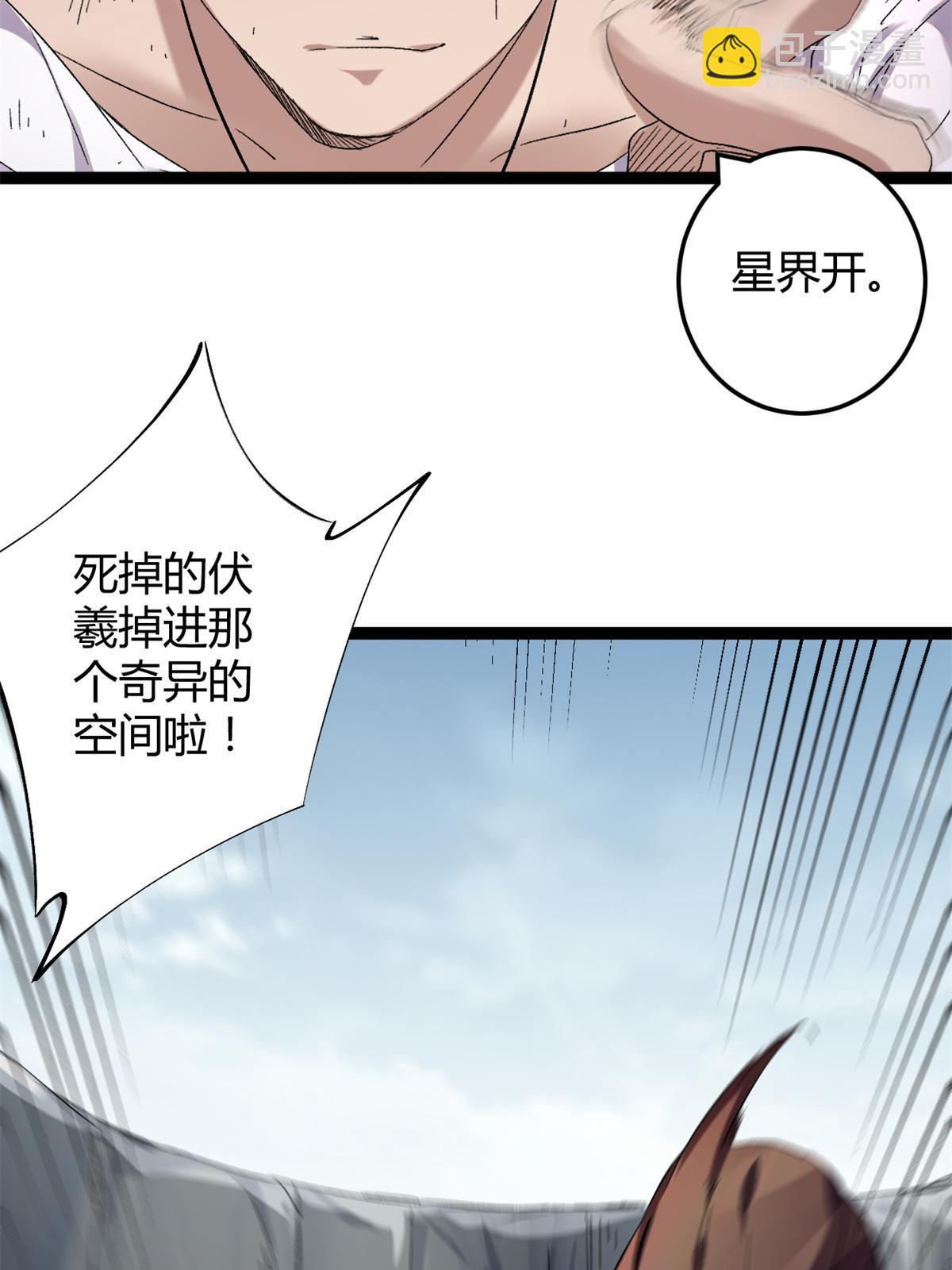 213 降伏魔龙(1/2)-第215话
