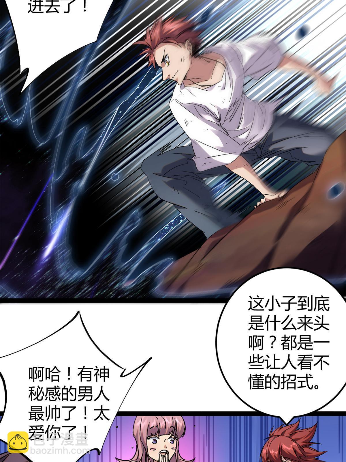213 降伏魔龙(1/2)-第215话