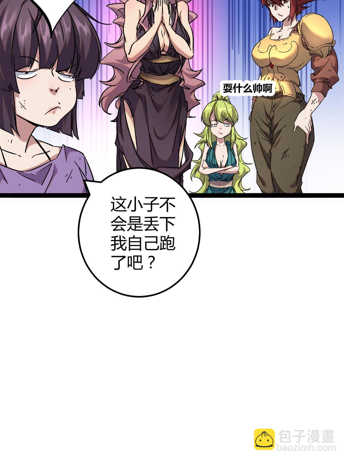 213 降伏魔龙(1/2)-第215话