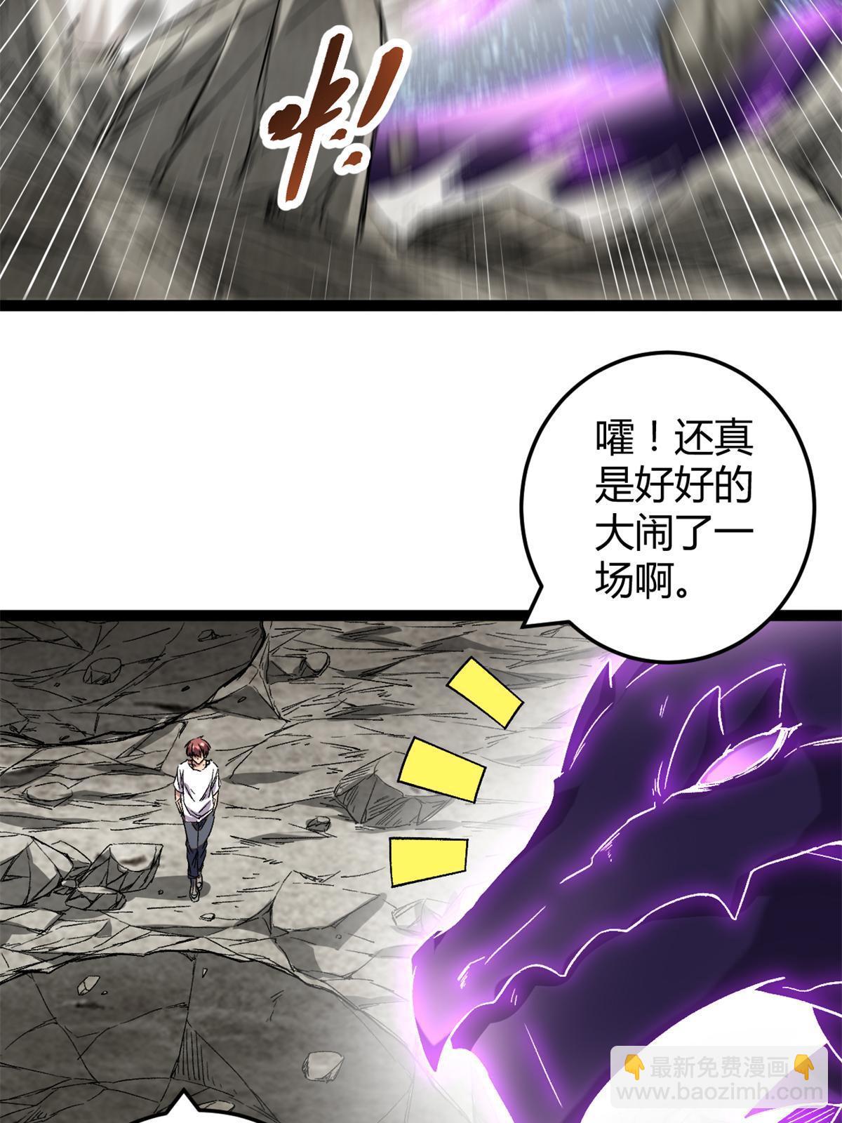 213 降伏魔龙(1/2)-第215话