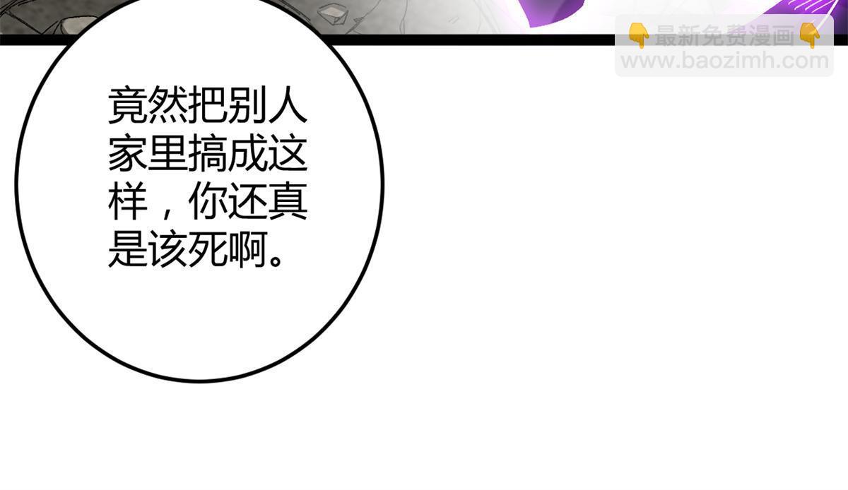 213 降伏魔龙(1/2)-第215话