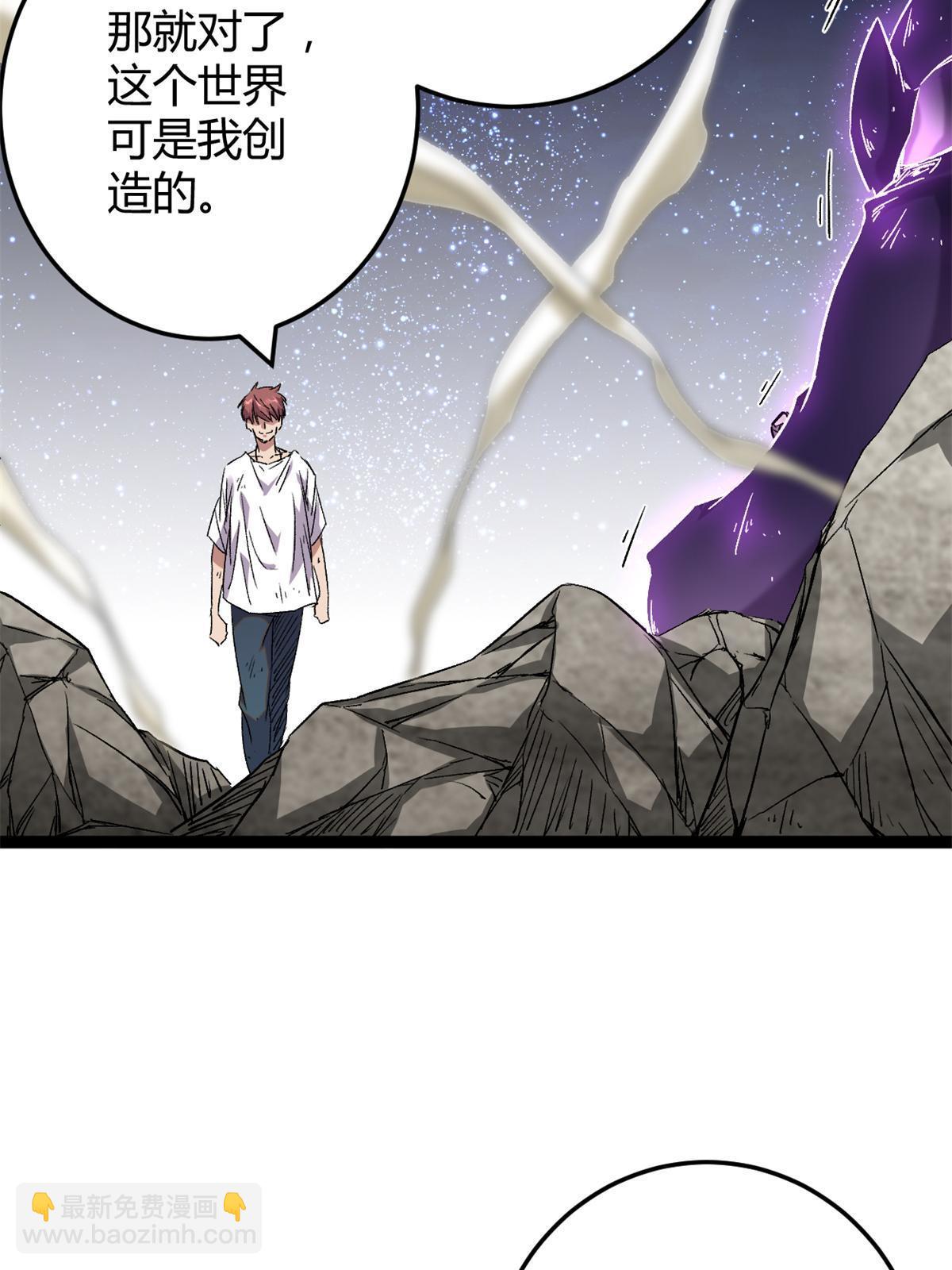 213 降伏魔龙(1/2)-第215话