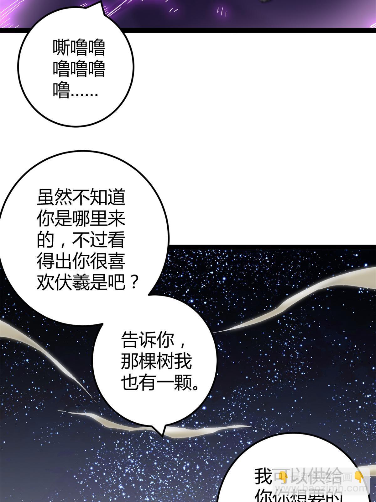 213 降伏魔龙(1/2)-第215话