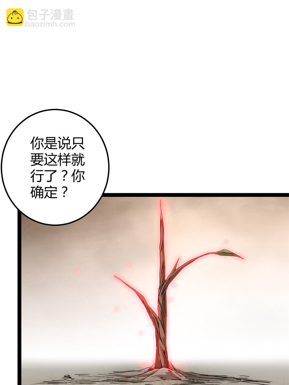 213 降伏魔龙(1/2)-第215话